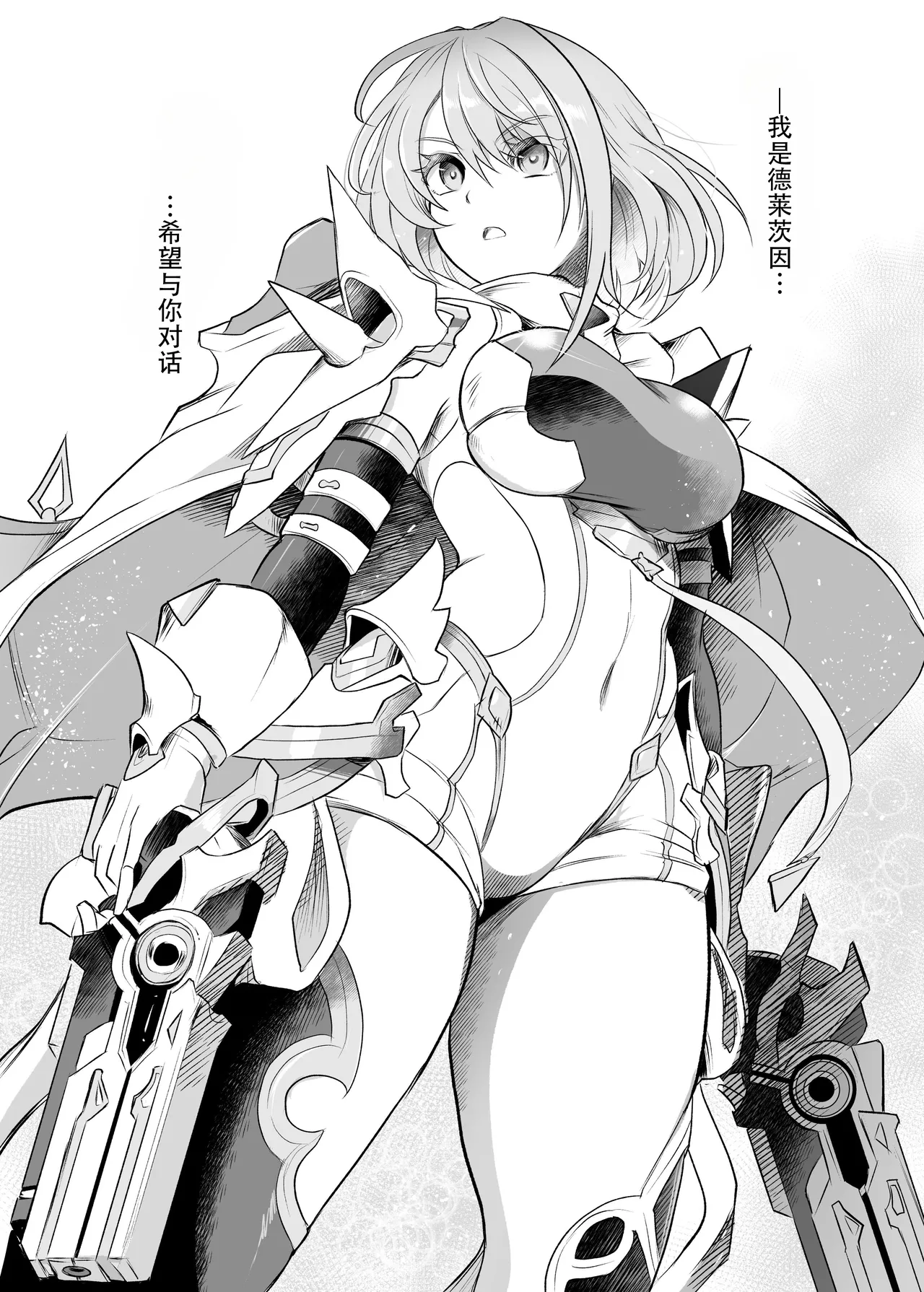 対話拒絶 page 3 full