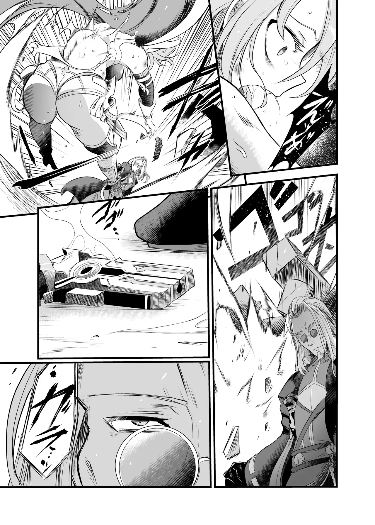 対話拒絶 page 7 full