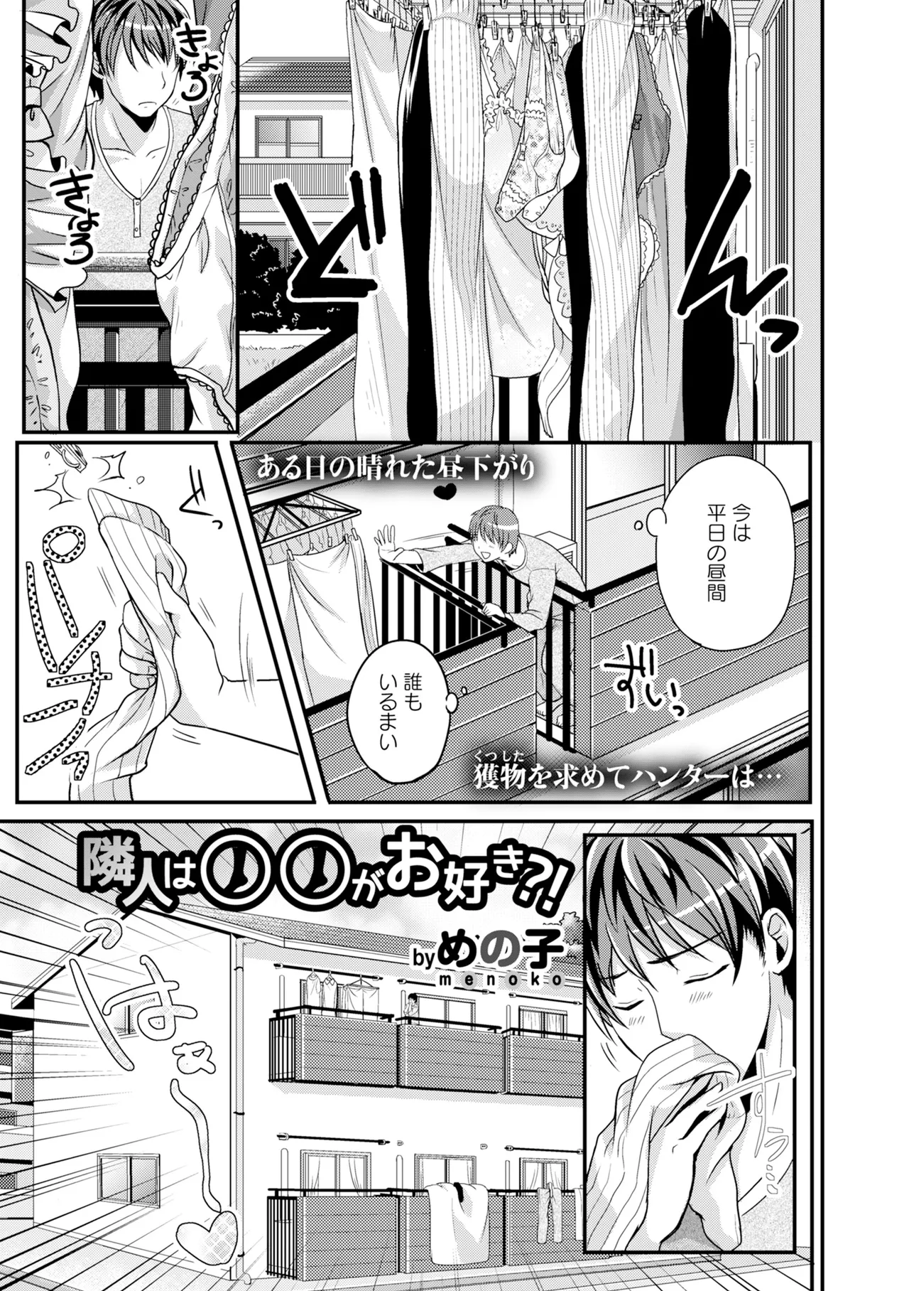 COMIC Europa 2015-03 page 7 full