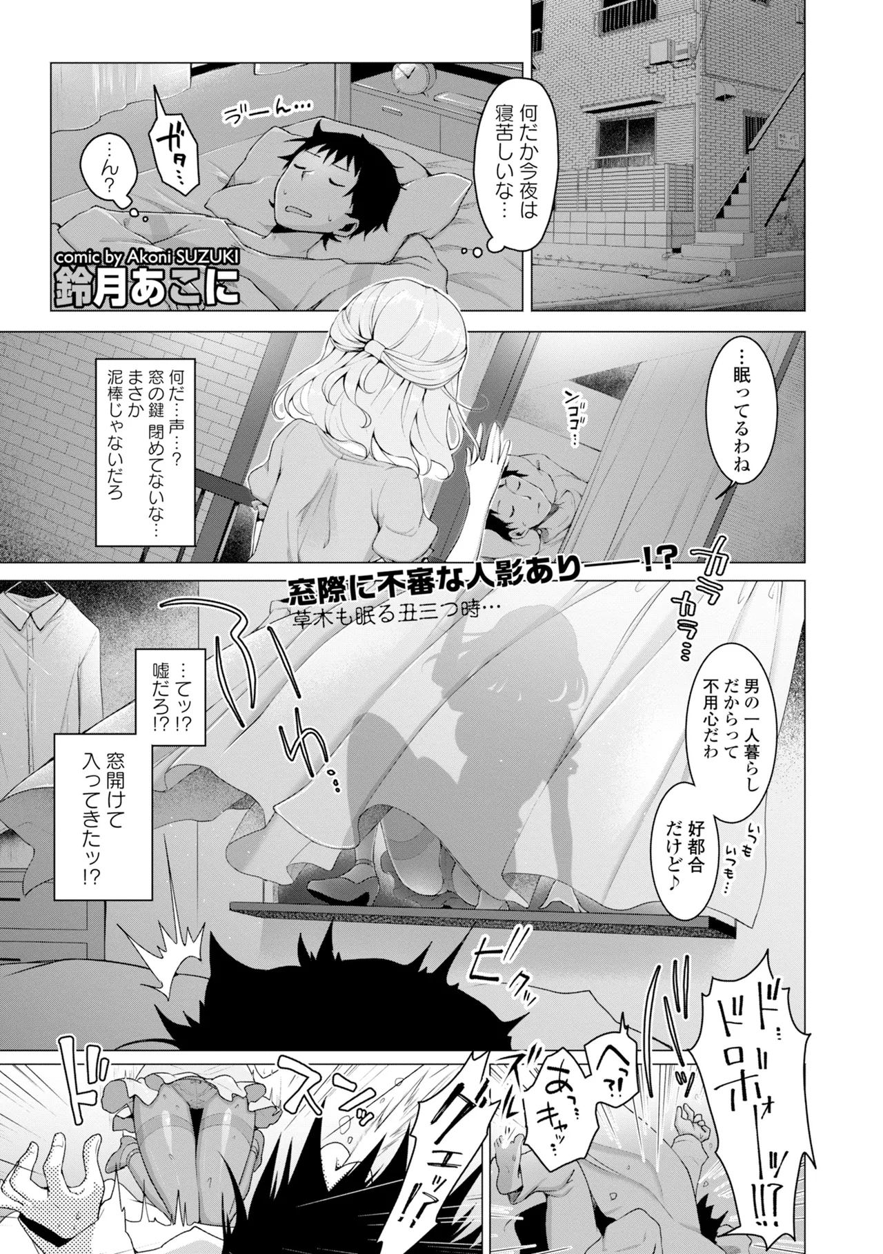 COMIC Europa 2015-05 page 7 full