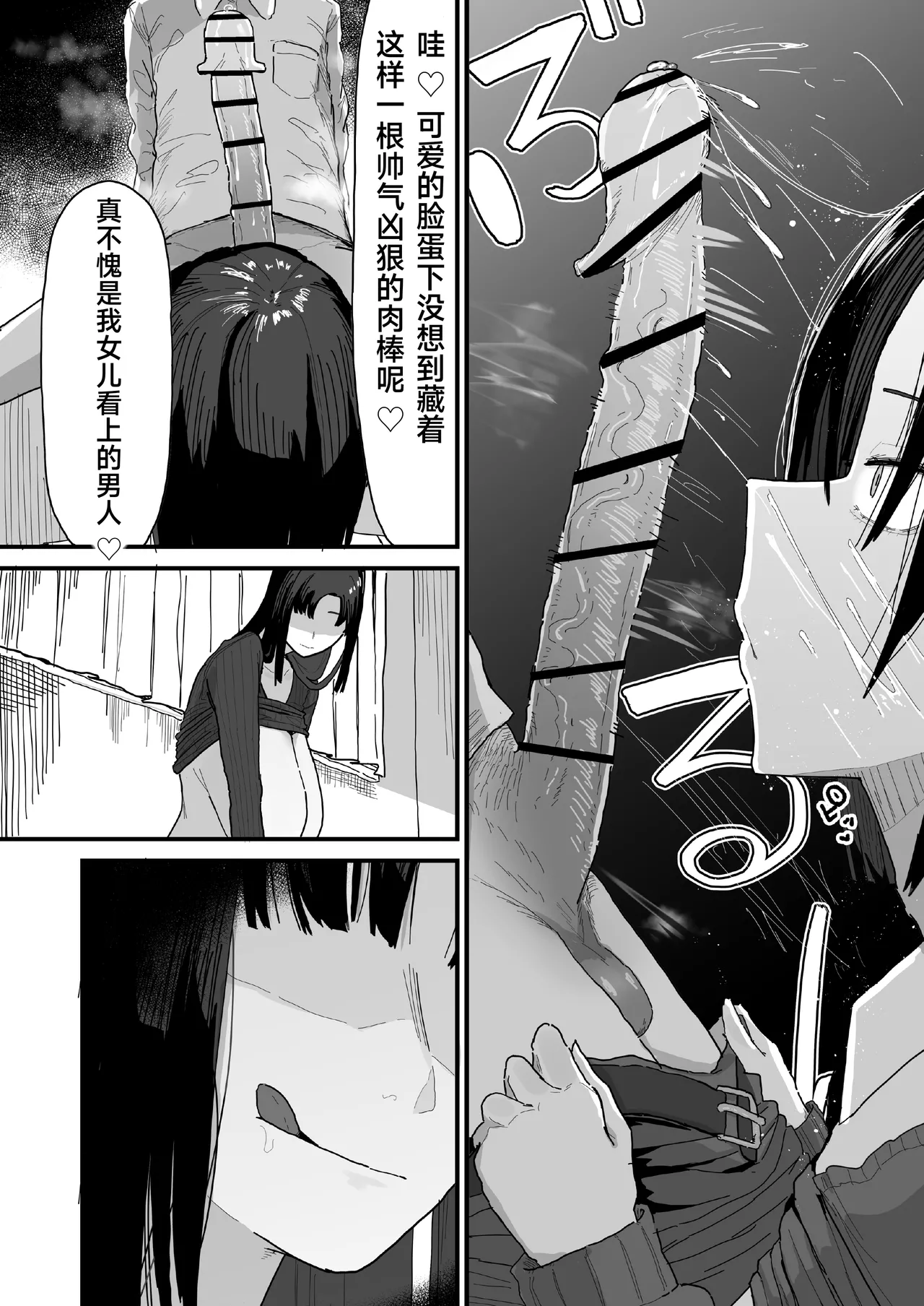Tomodachi no Oie ni Ojamashimasu... | 去朋友家做客 page 17 full