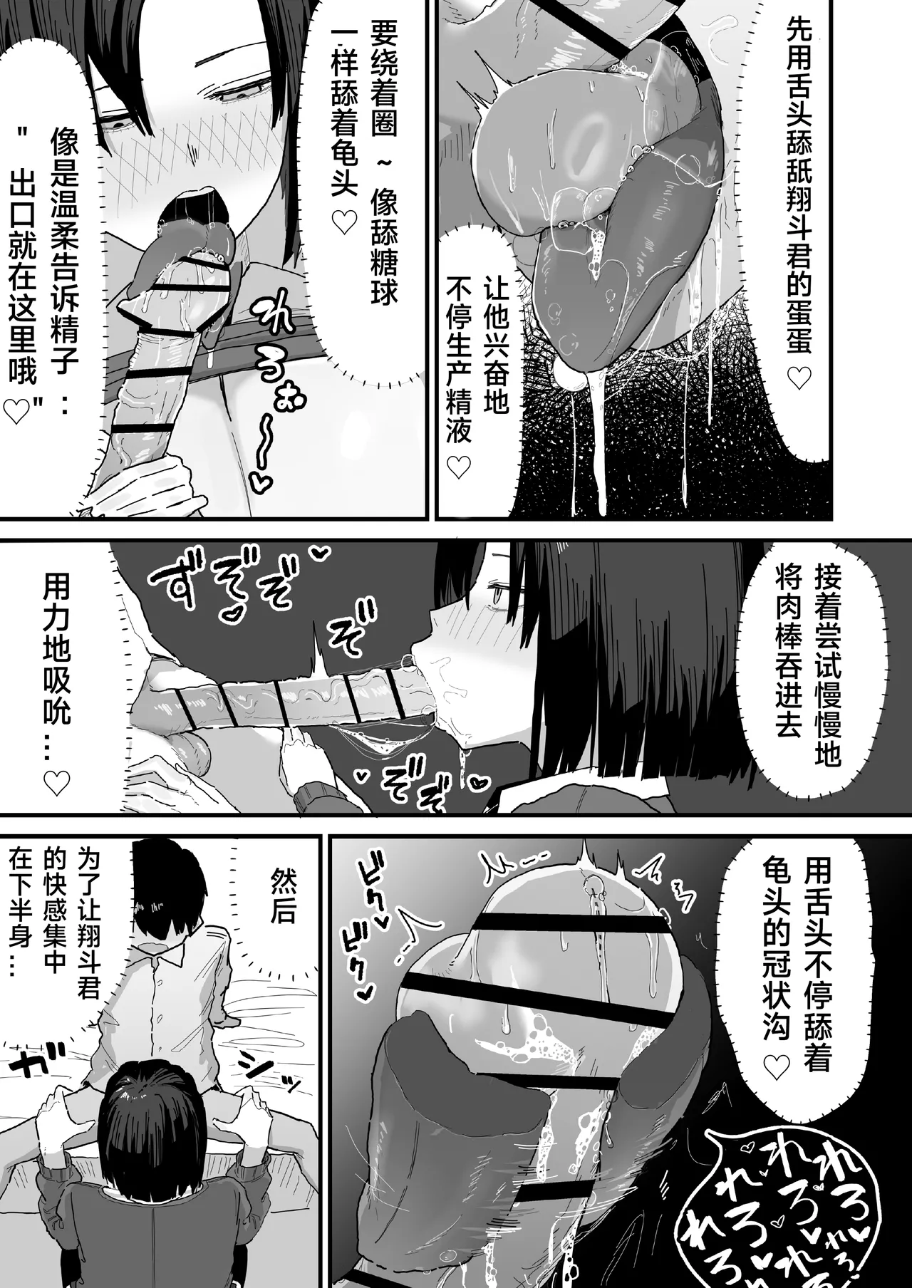 Tomodachi no Oie ni Ojamashimasu... | 去朋友家做客 page 18 full