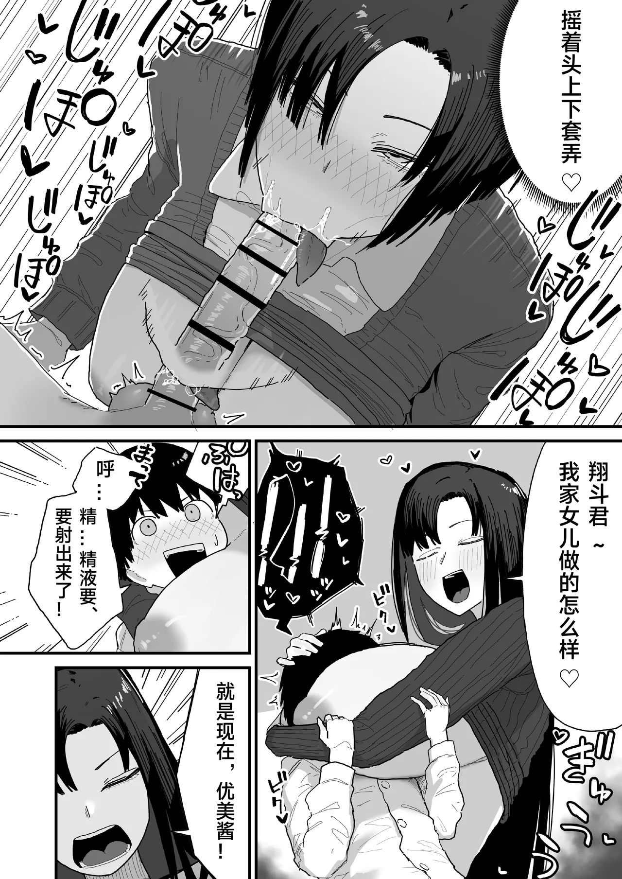 Tomodachi no Oie ni Ojamashimasu... | 去朋友家做客 page 19 full