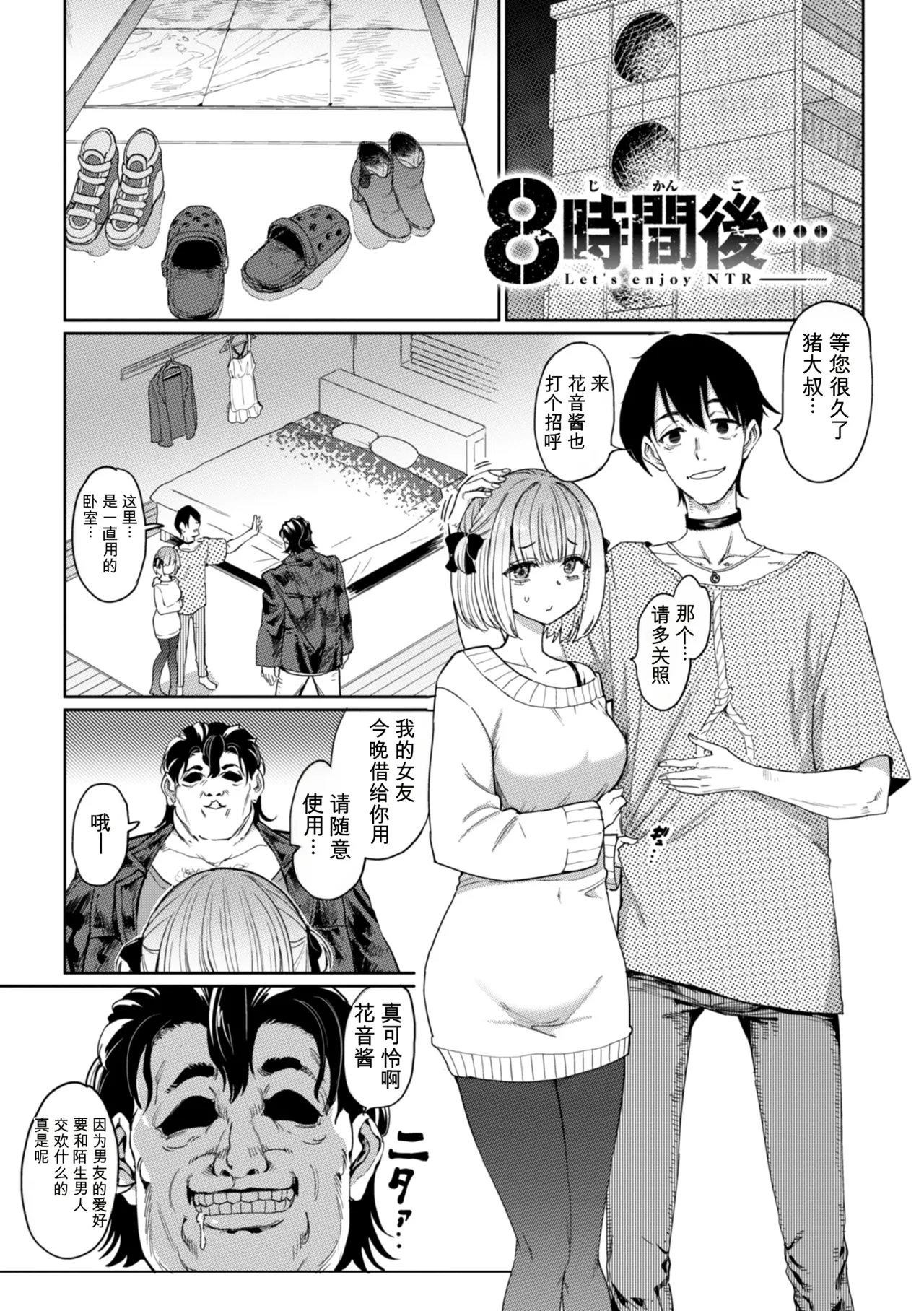 Seikou Yuugi | 性交游戏 page 3 full