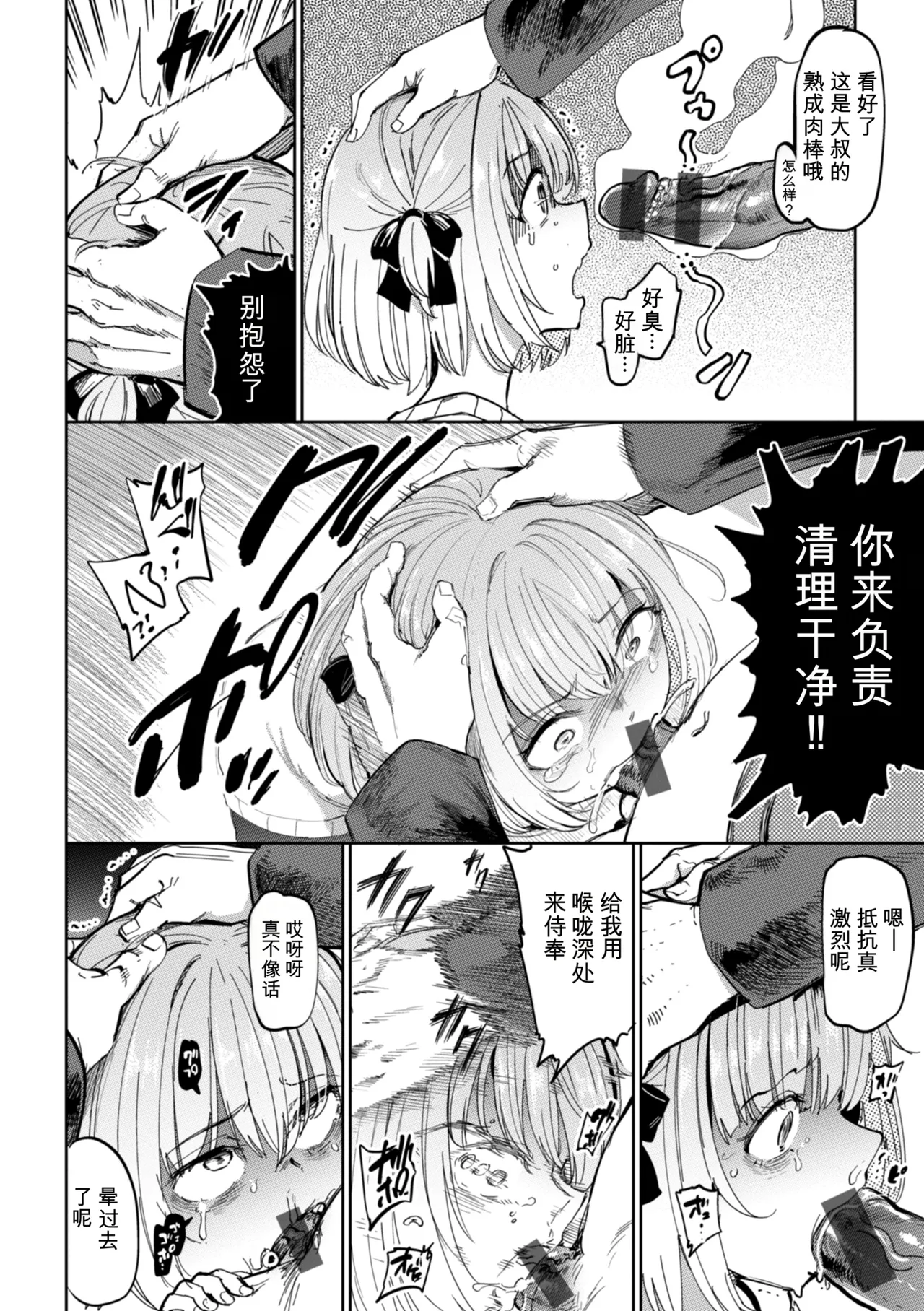 Seikou Yuugi | 性交游戏 page 6 full