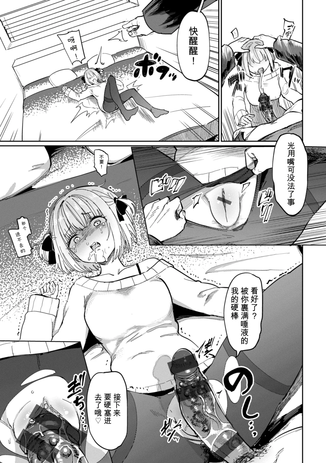 Seikou Yuugi | 性交游戏 page 7 full