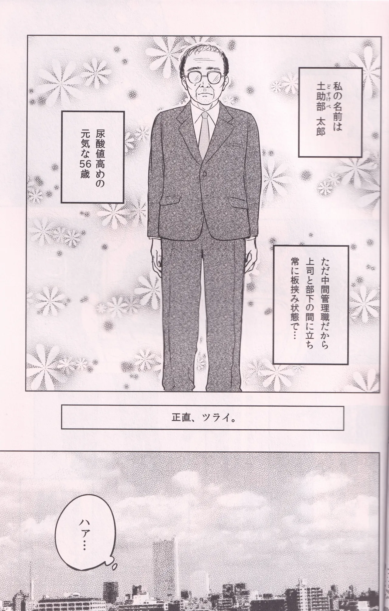 Ichimatsu page 4 full