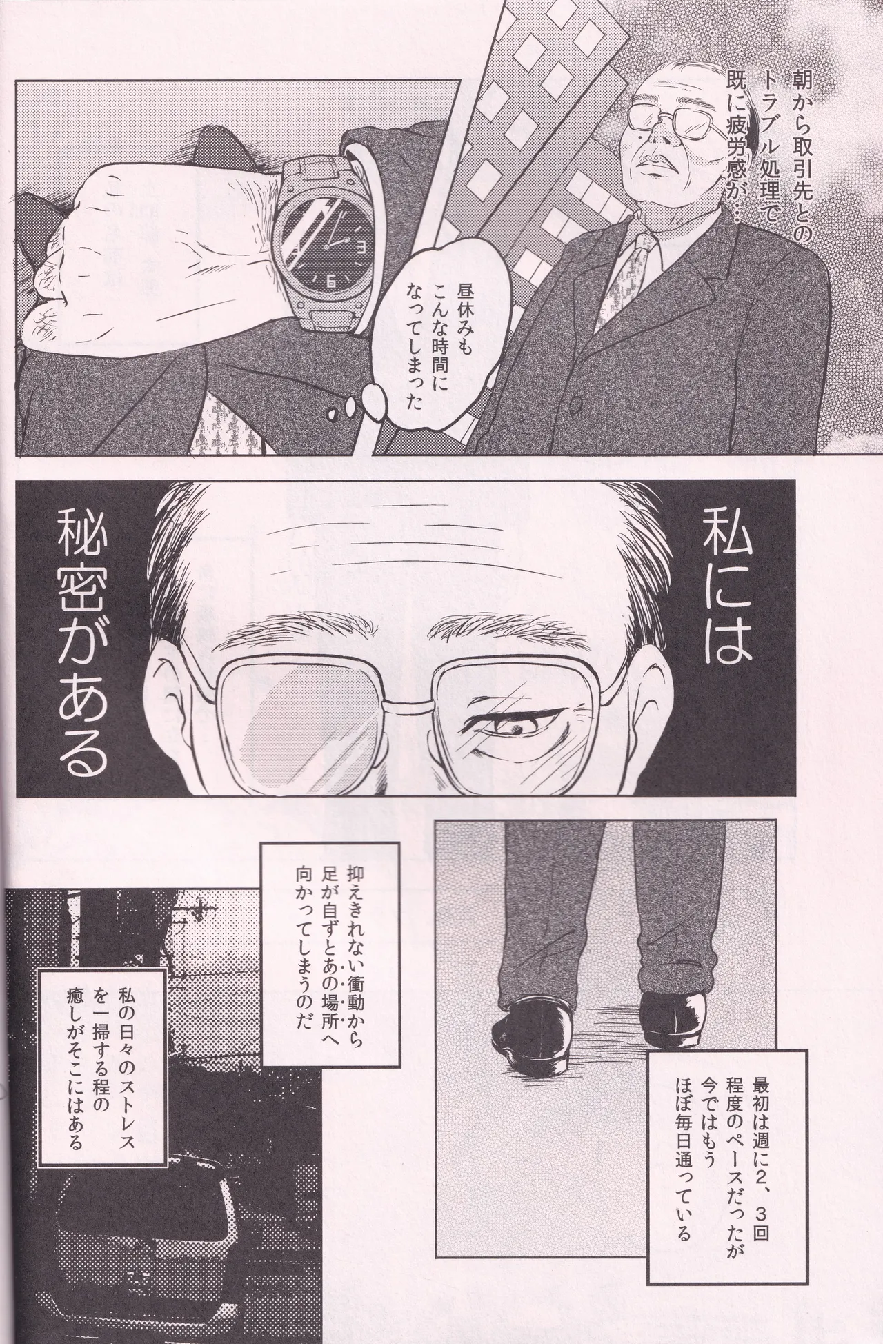 Ichimatsu page 5 full