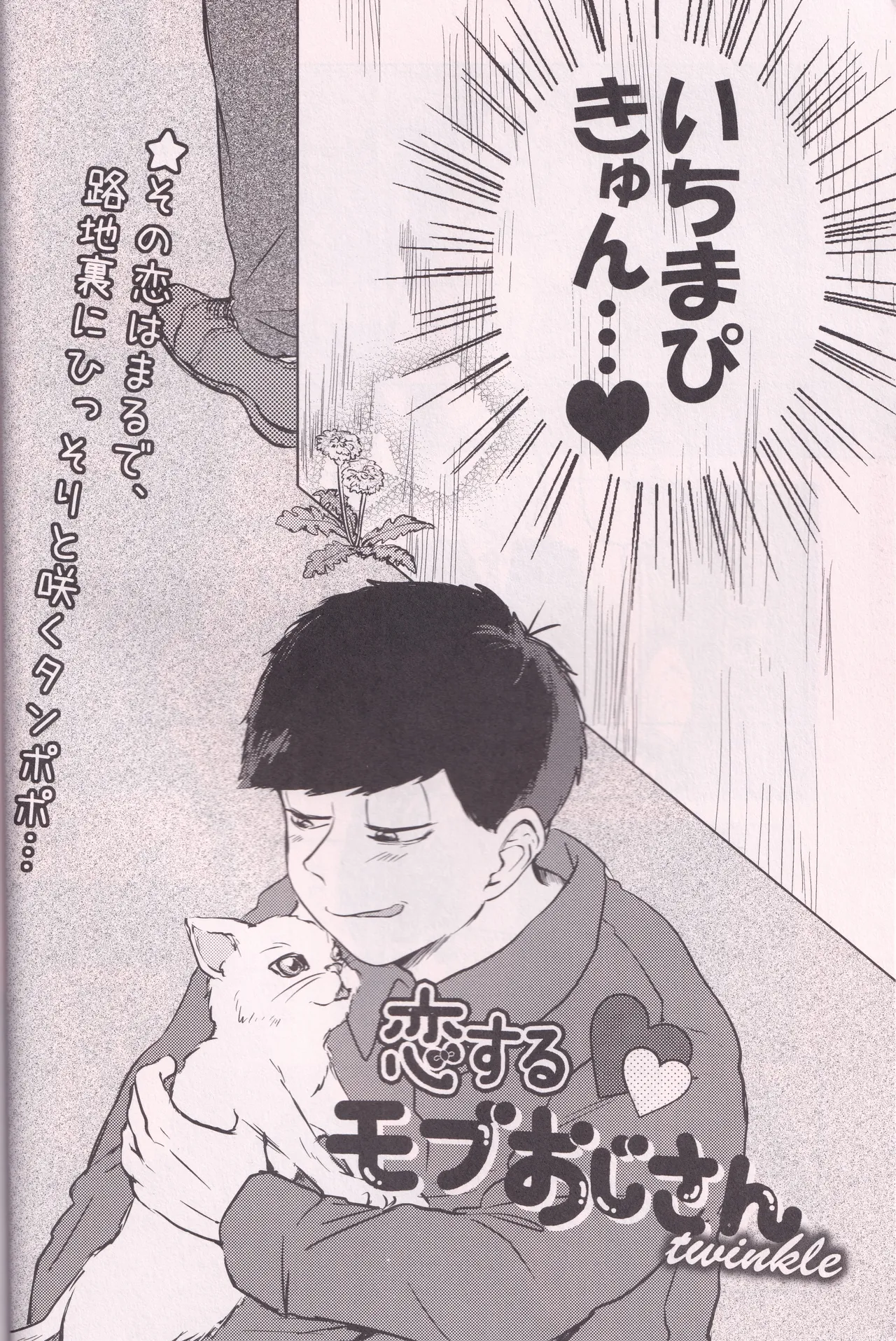 Ichimatsu page 7 full