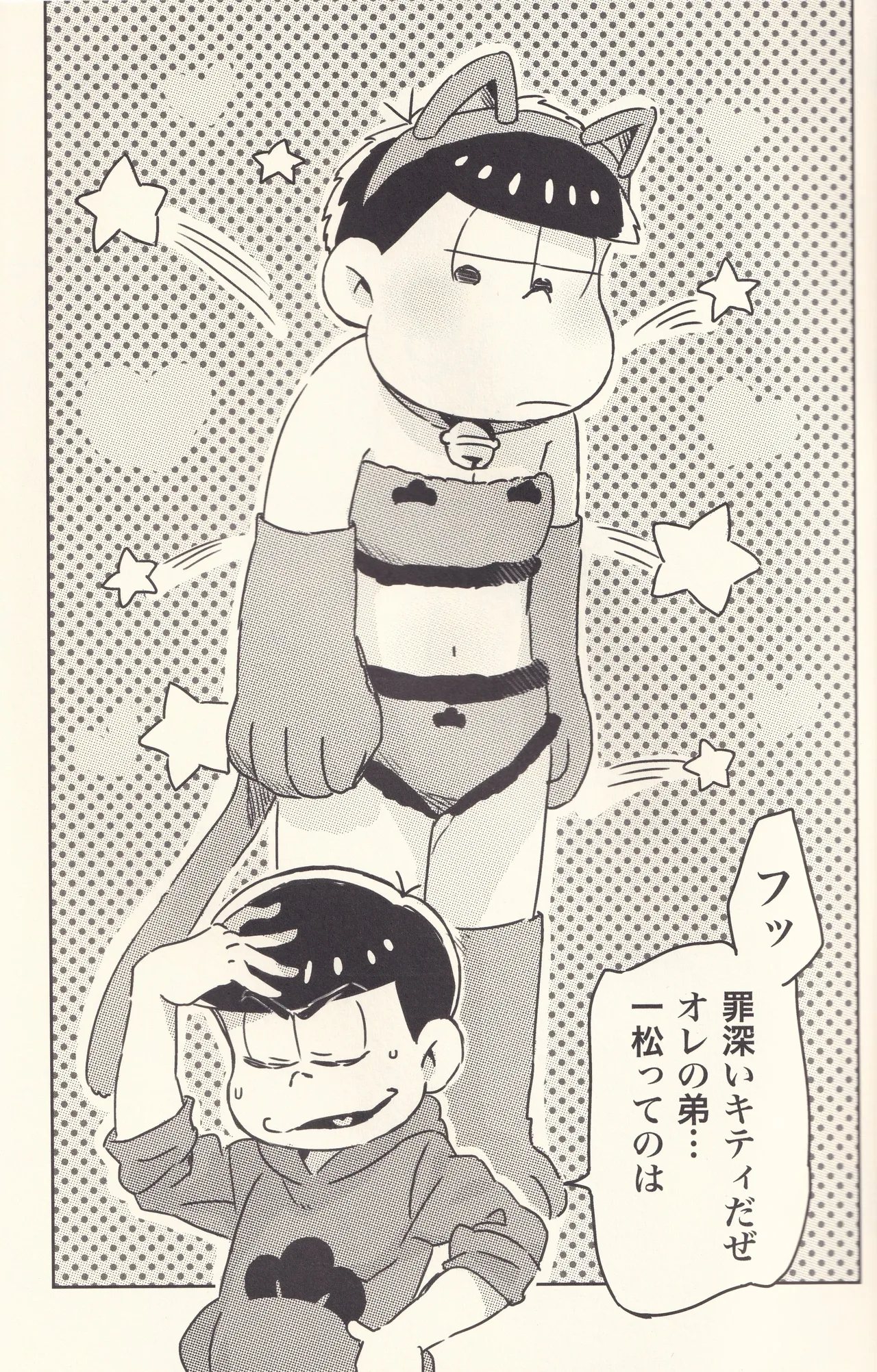 Kara x Ichi Which do you prefer, the sexy one? page 2 full
