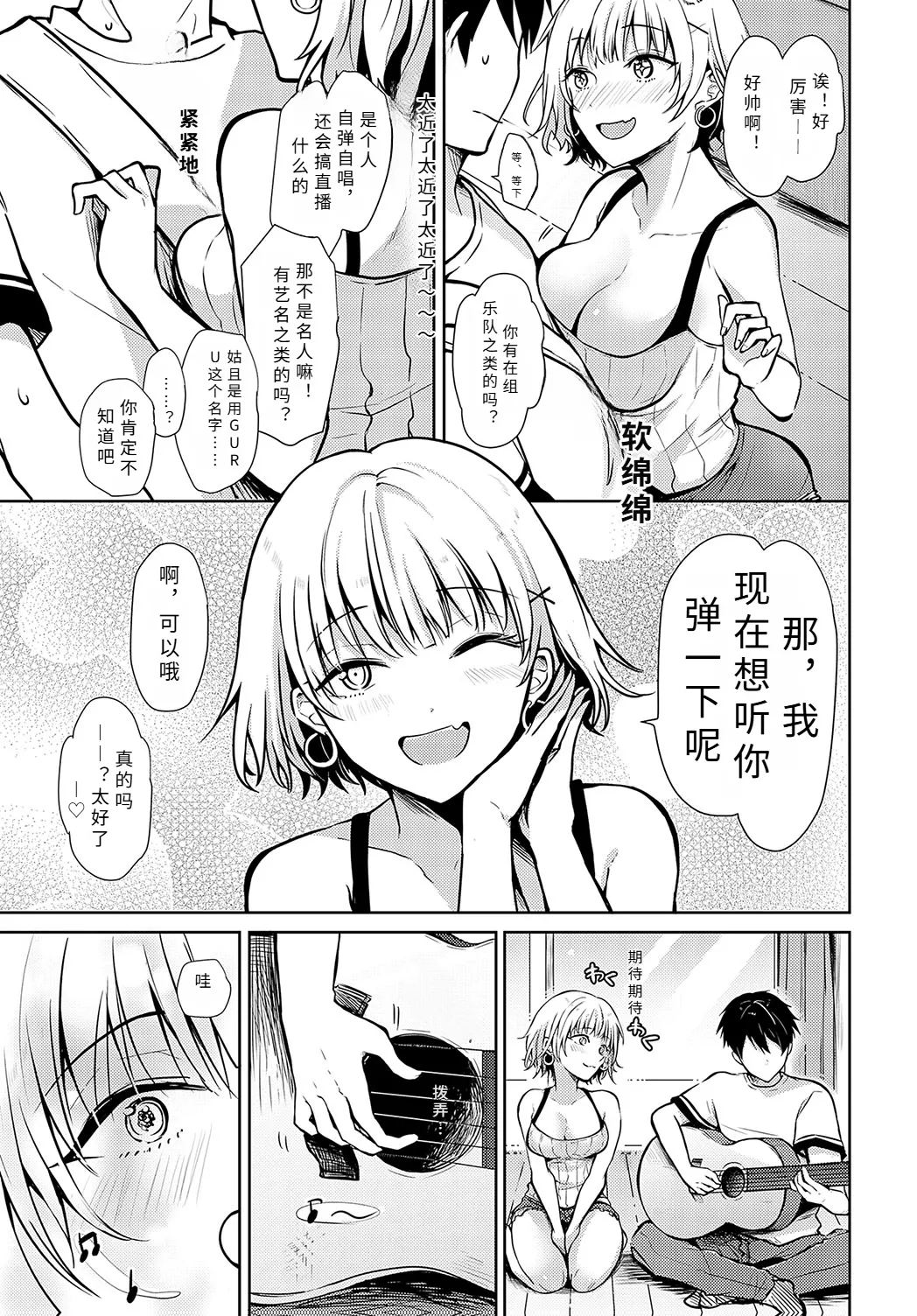 kimi no honsyou wo sarasi te【AI translation】 page 3 full