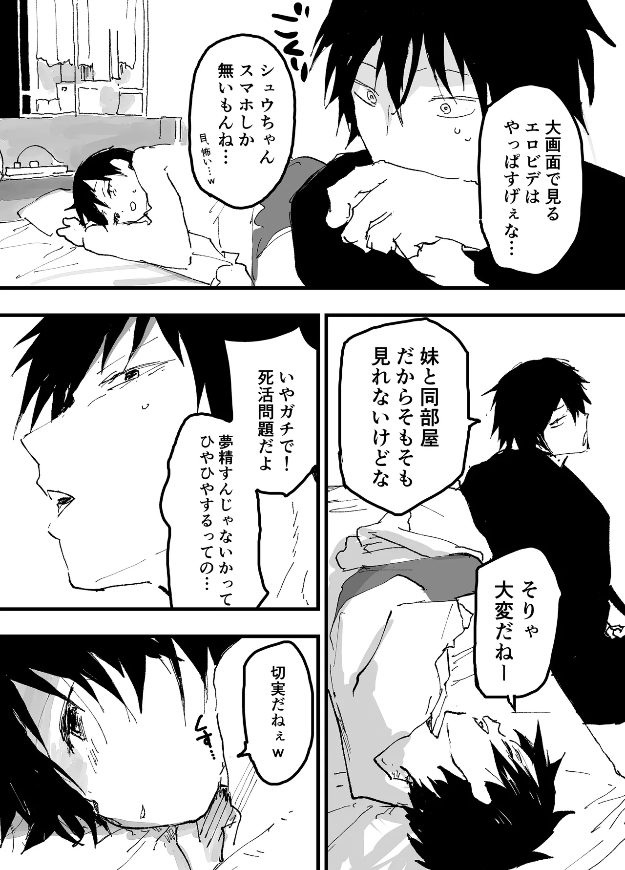 Kono joyu, omae ni nite ne? page 4 full