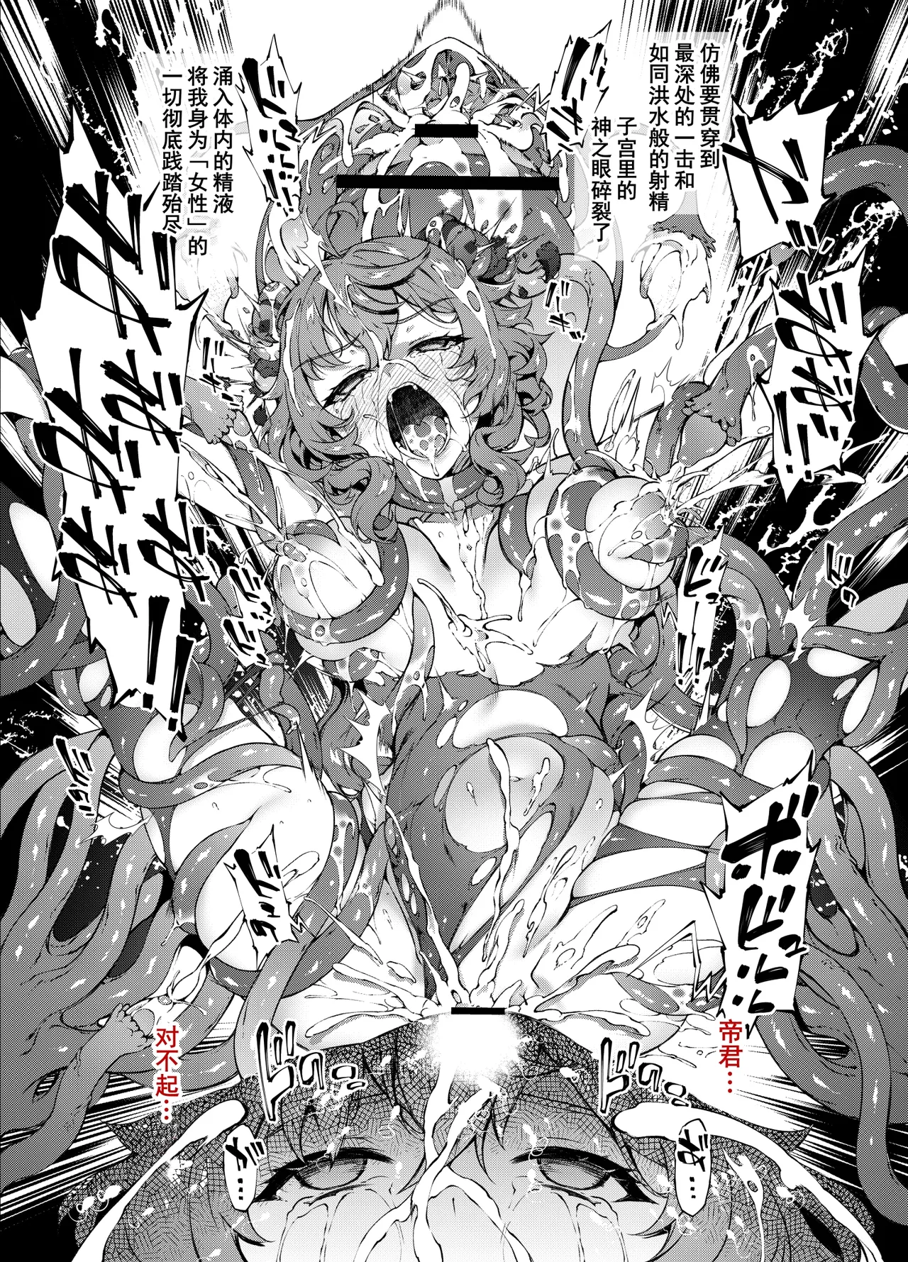 Ganyu-san Haiboku 2 page 6 full