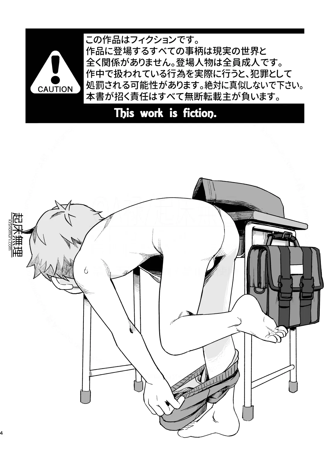 Ore wa mo otona! ! page 4 full