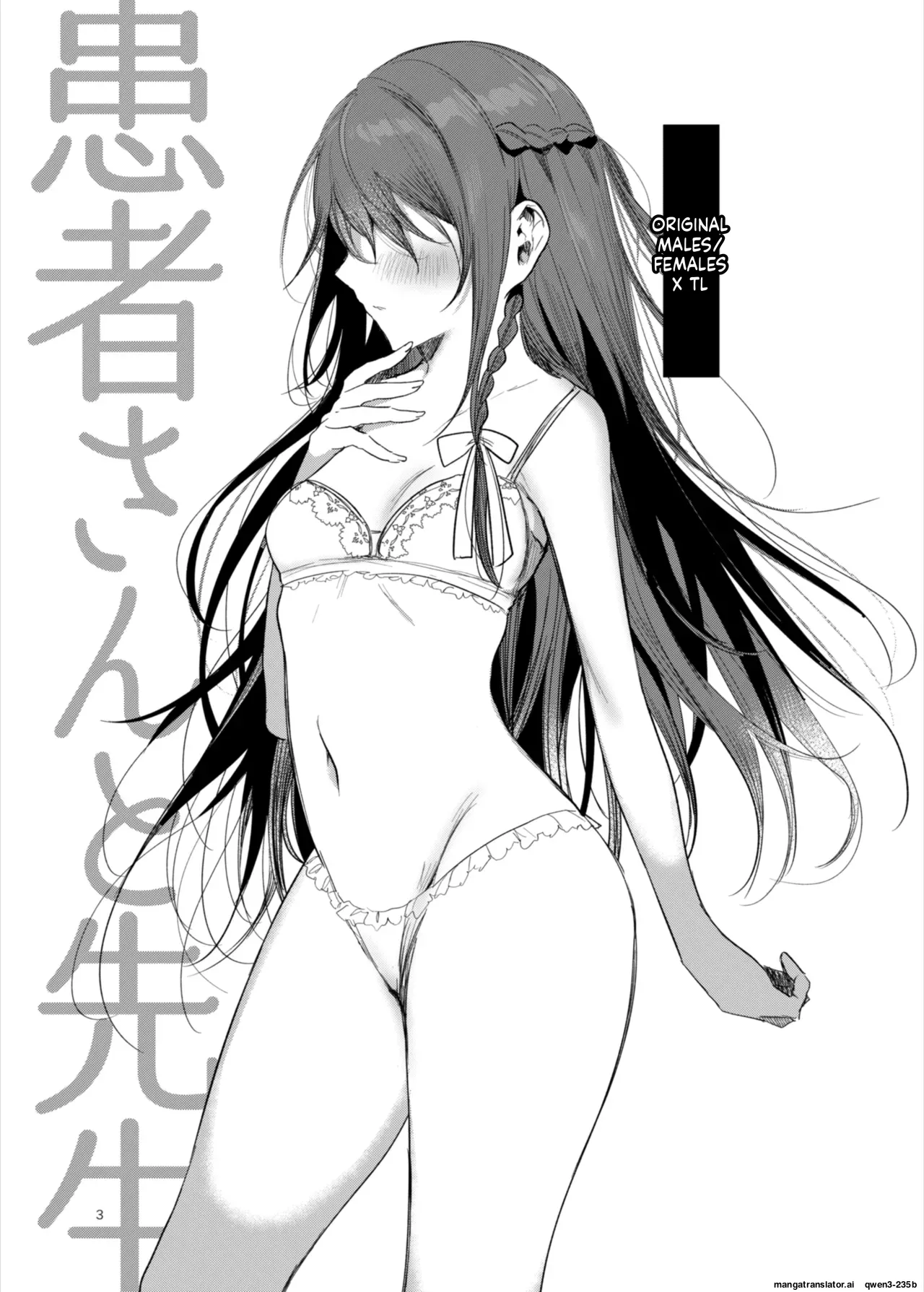 Kanja-san to Sensei ~Love Hotel de no Aise~ page 3 full
