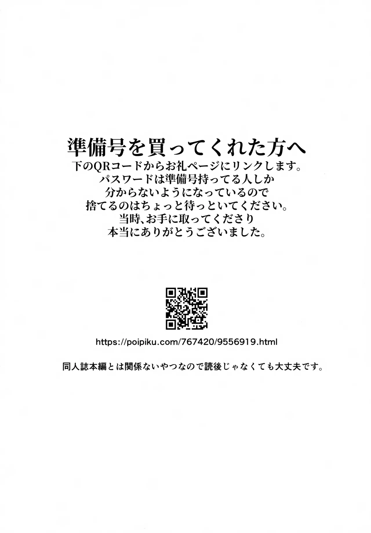 YOP -Yamamitsu ga Oneshota Play Suru Hon- page 3 full