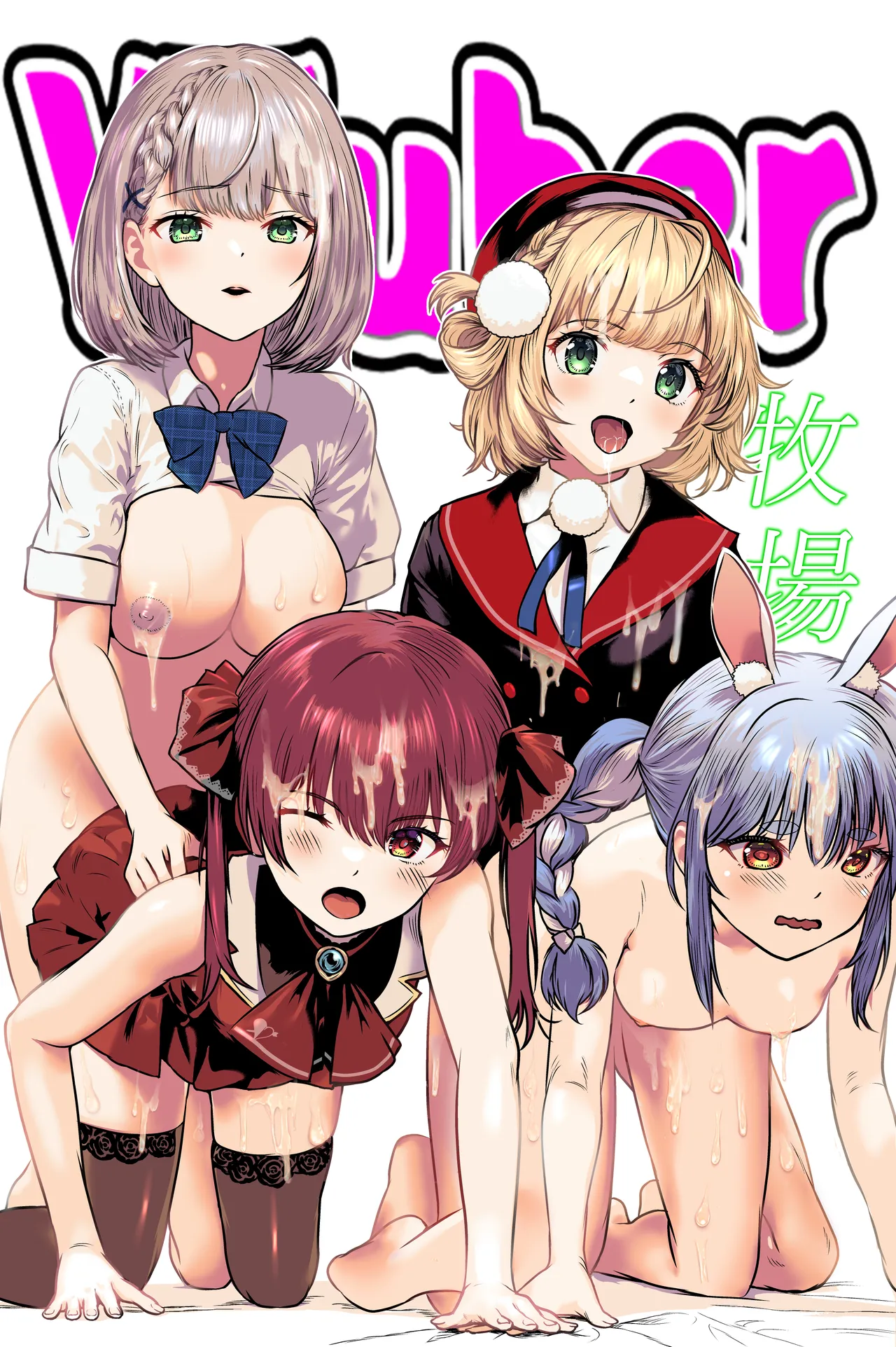 VTuber Ranch page 1 full