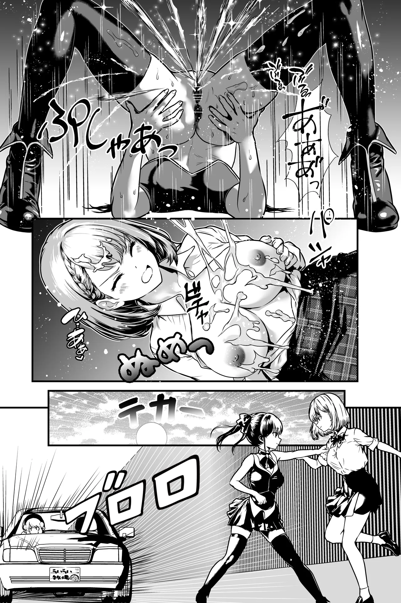 VTuber Ranch page 12 full