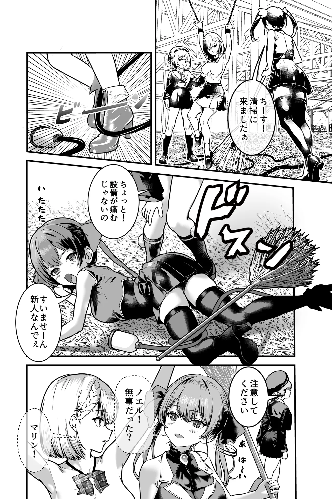 VTuber Ranch page 4 full