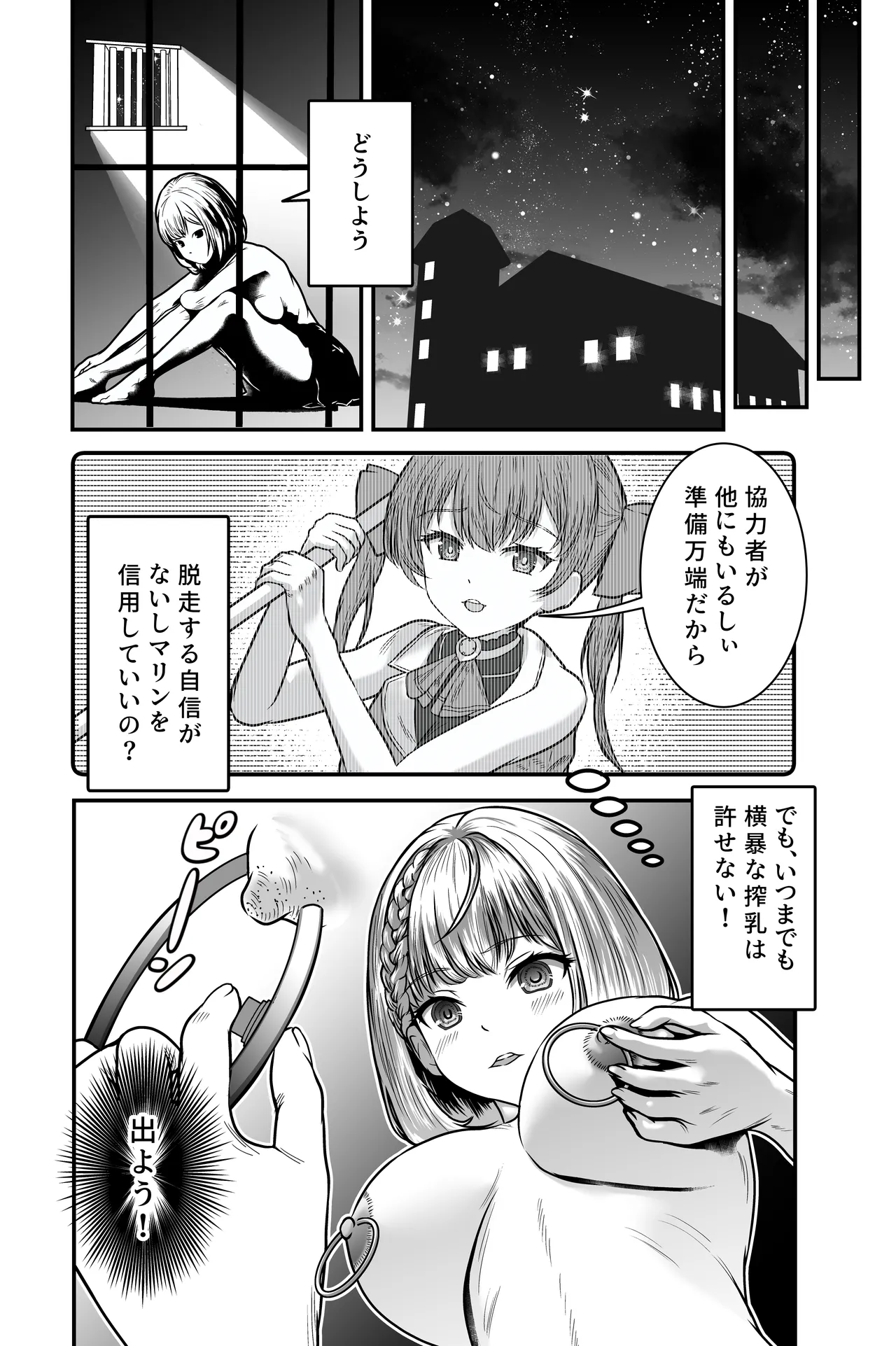 VTuber Ranch page 6 full