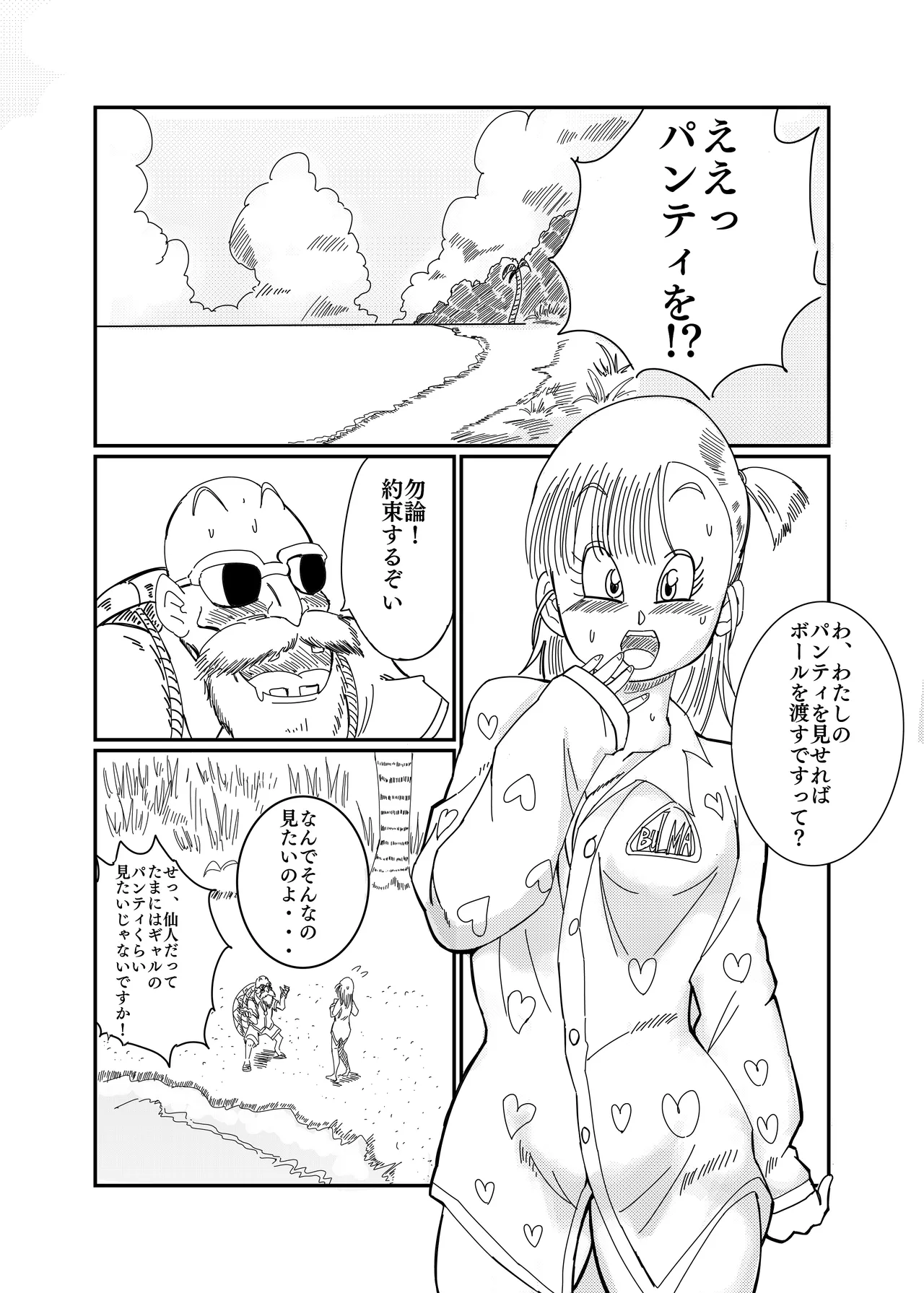 Buruma no Nopan dai Sakusen page 3 full