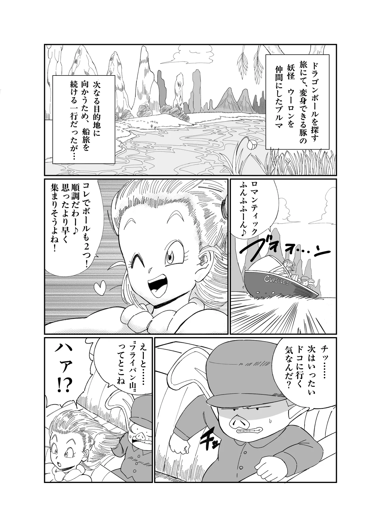 Buruma no Senjou Buta H page 3 full