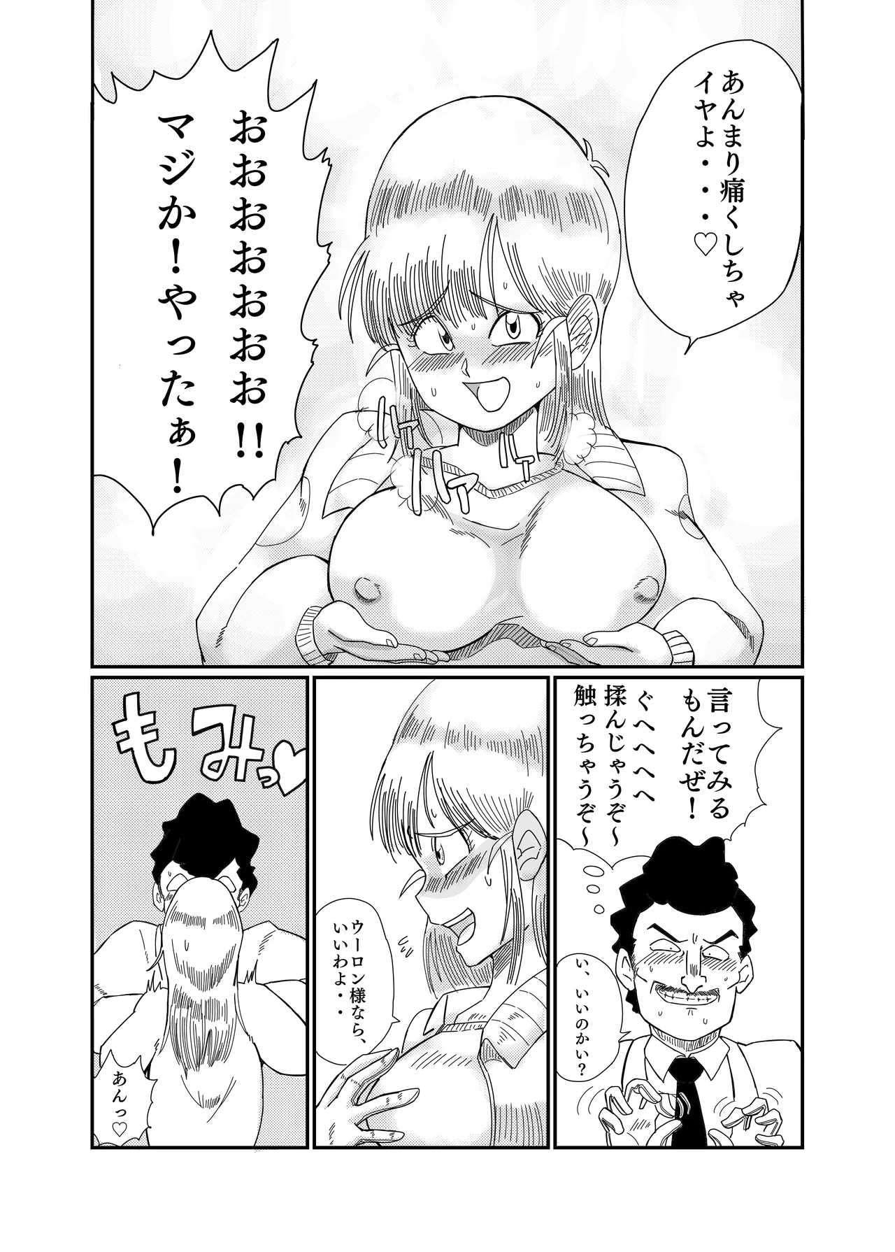 Buruma no o Iroke Dai Sakusen page 10 full