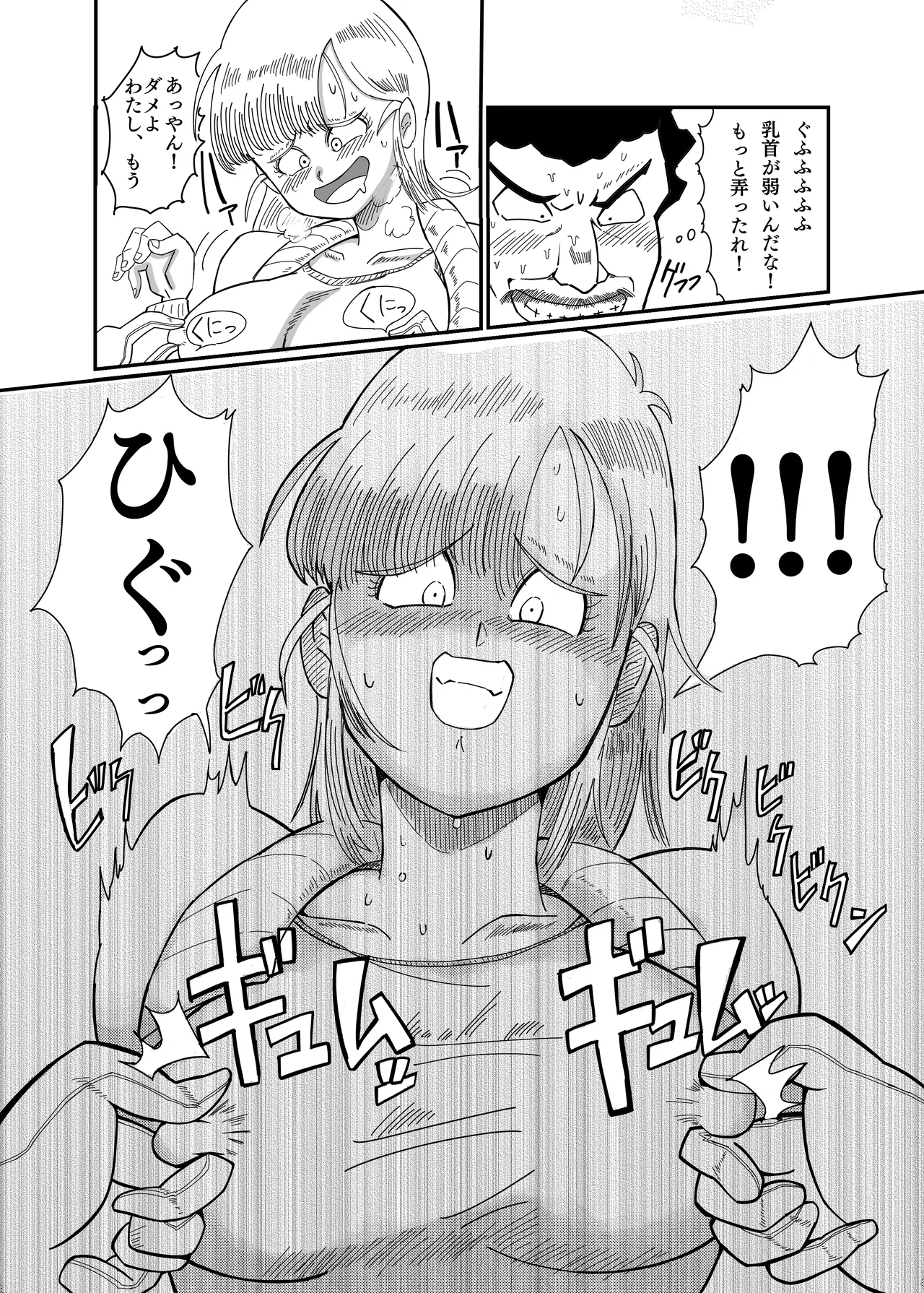 Buruma no o Iroke Dai Sakusen page 12 full