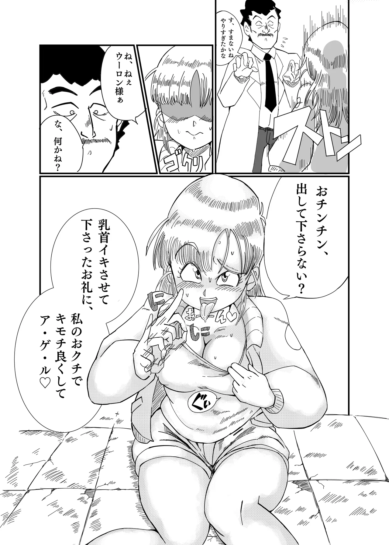 Buruma no o Iroke Dai Sakusen page 13 full