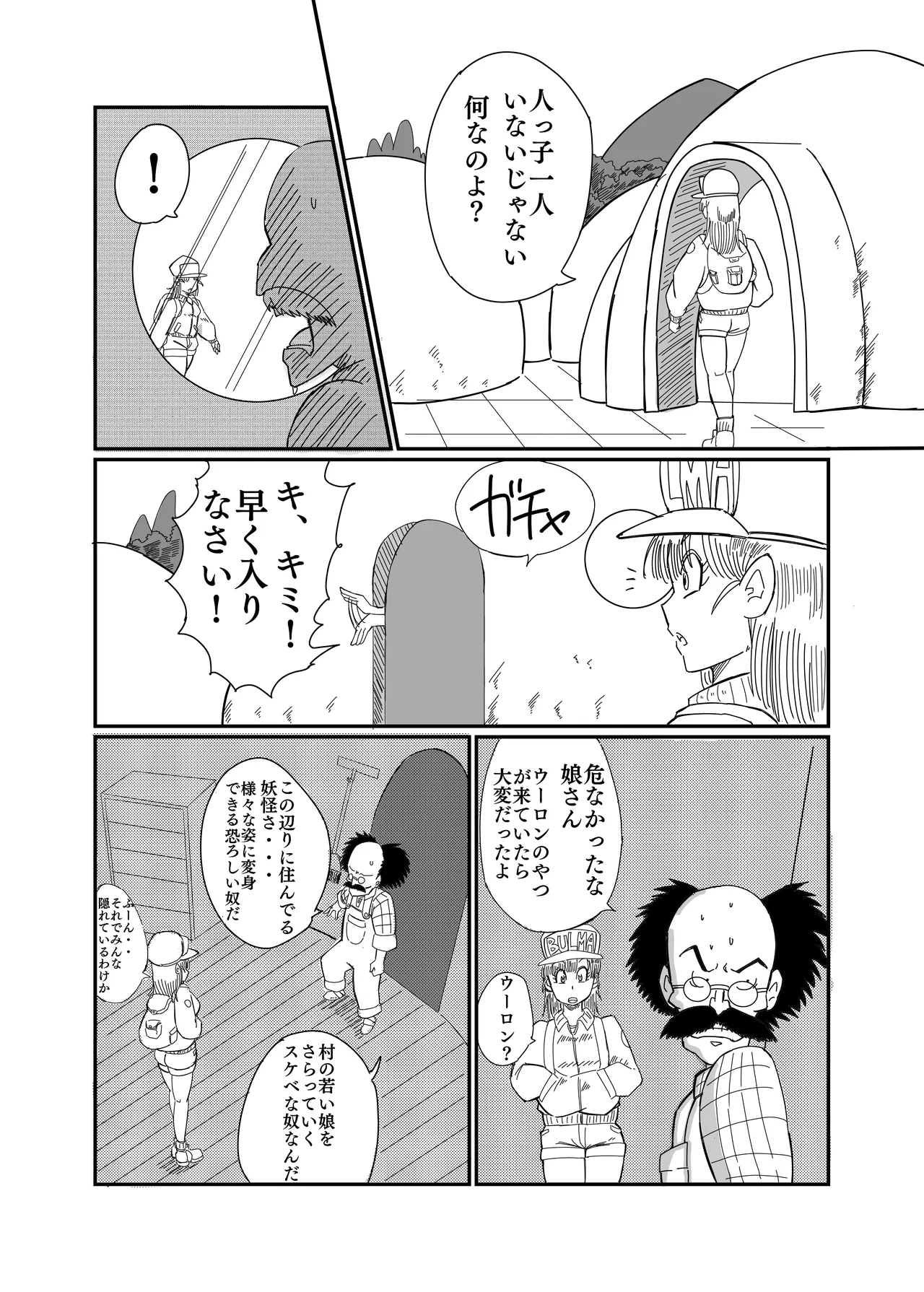 Buruma no o Iroke Dai Sakusen page 4 full
