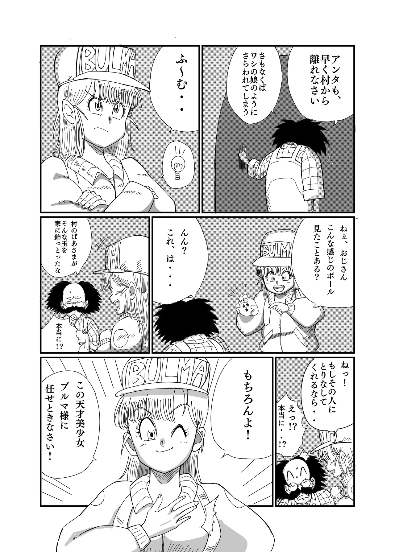 Buruma no o Iroke Dai Sakusen page 5 full