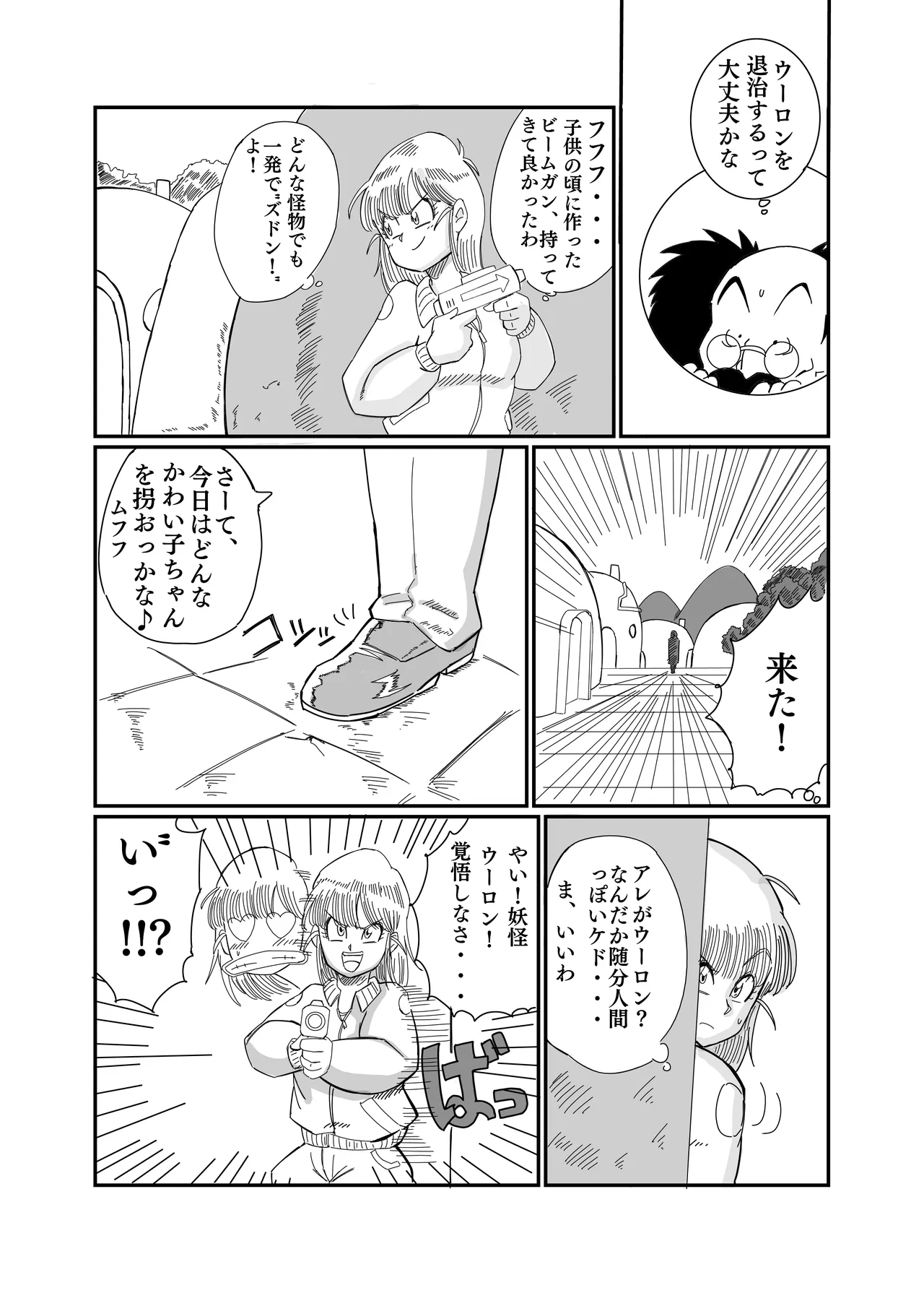 Buruma no o Iroke Dai Sakusen page 6 full