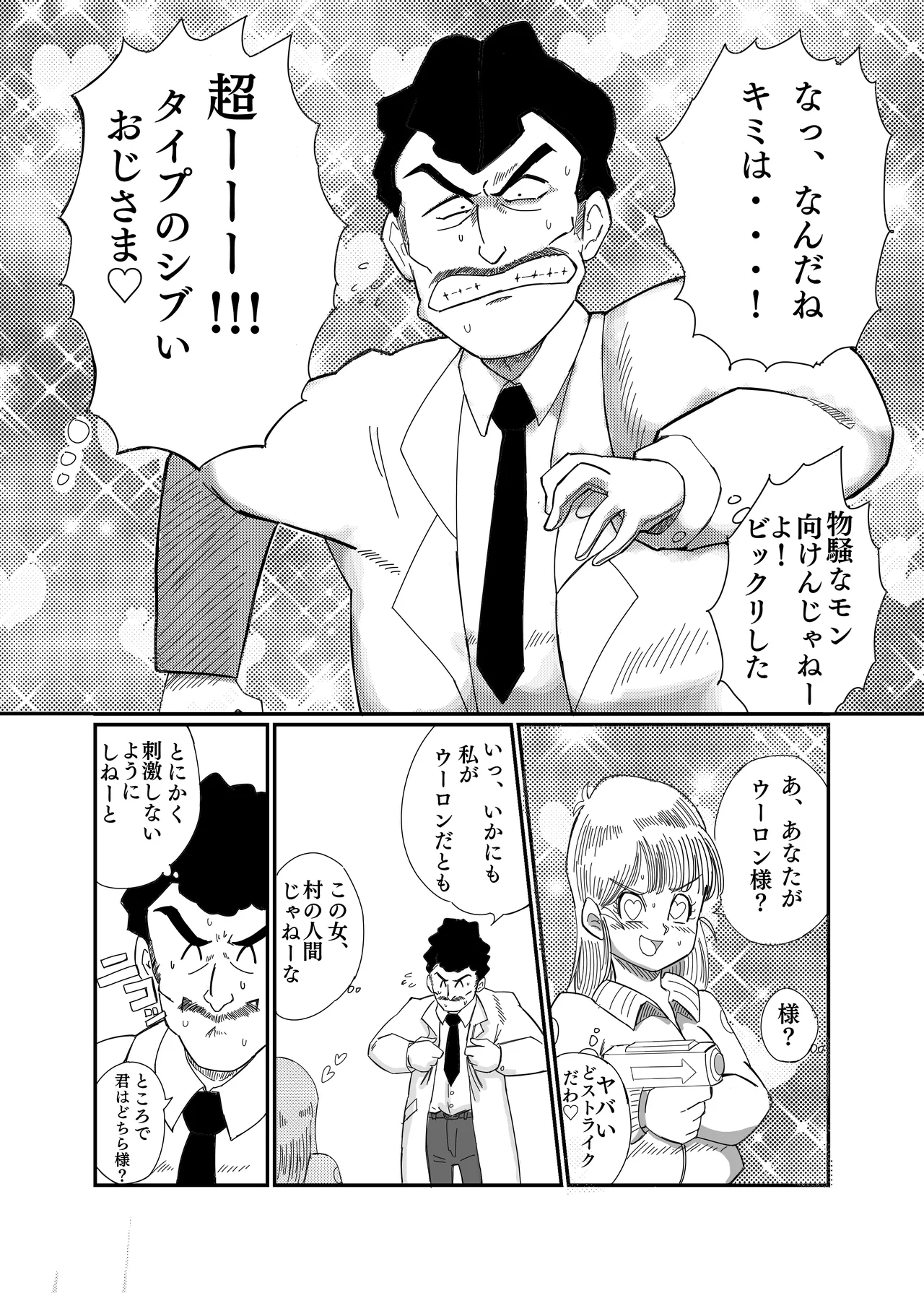 Buruma no o Iroke Dai Sakusen page 7 full