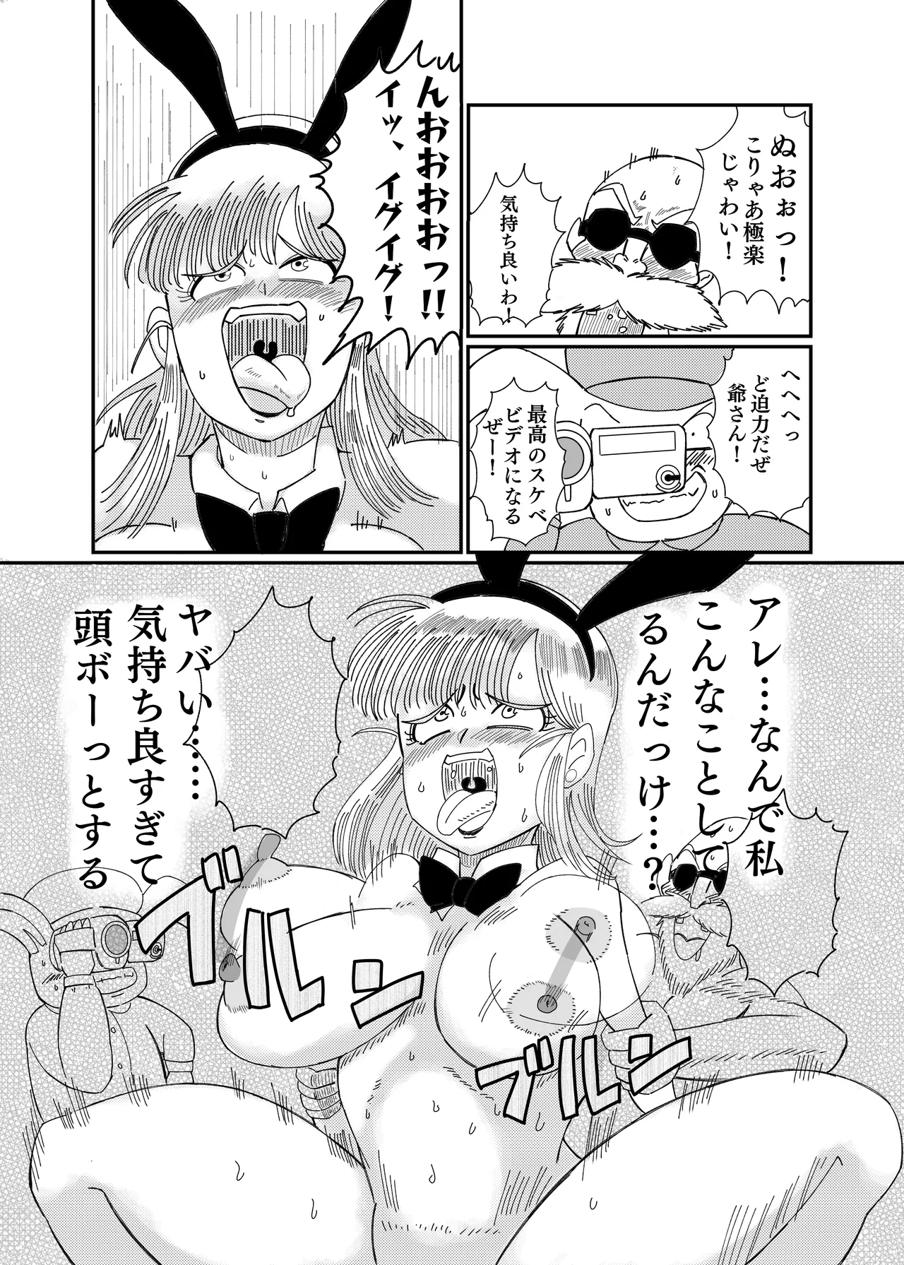 Bu ◯ ma Brief Yagai Namachuu SEX page 3 full