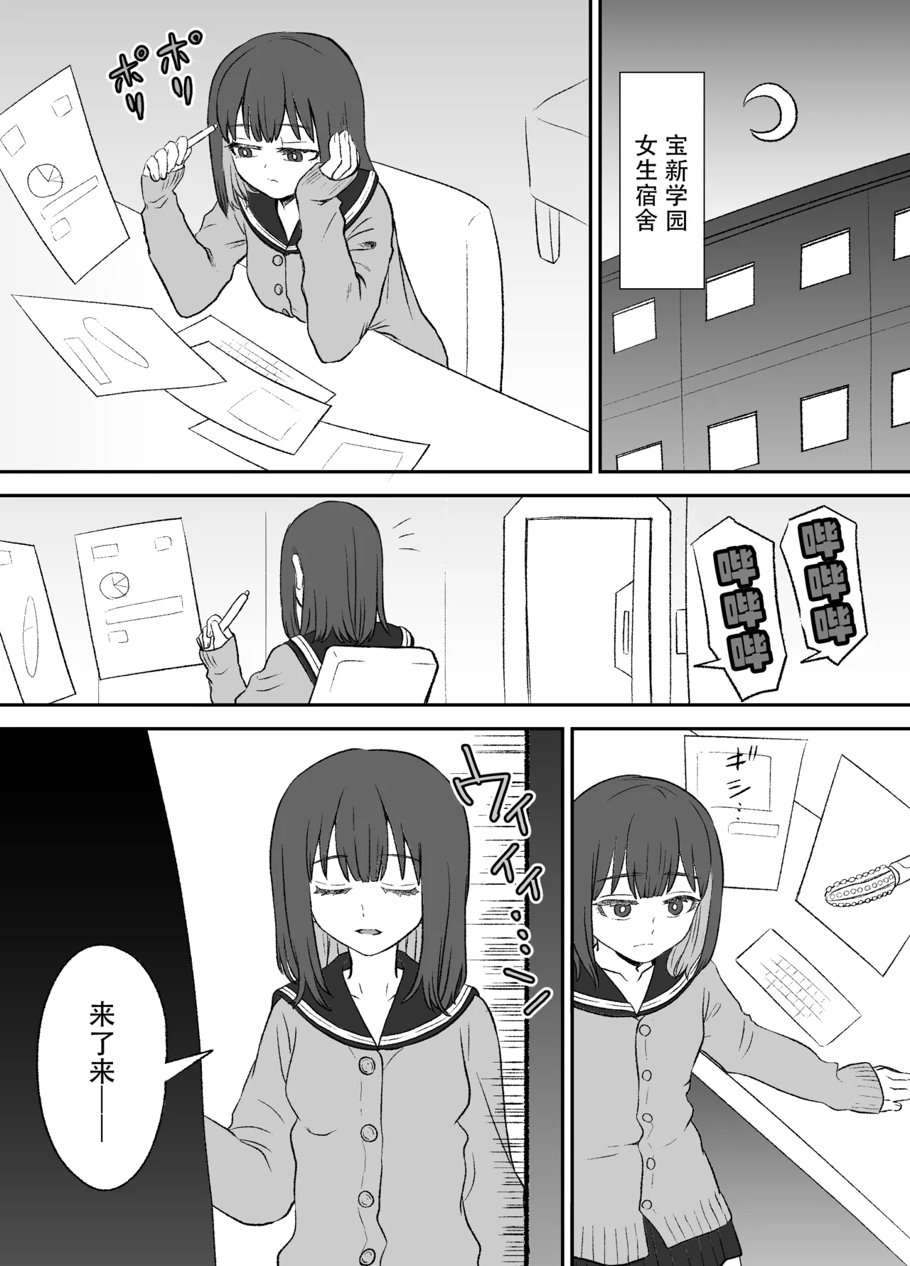 Omocha Kaihatsubu Buchou wa Jibun de Kaihatsu Shita Omocha no Jikkentai kara Bai Gaeshi Sareru You desu page 5 full