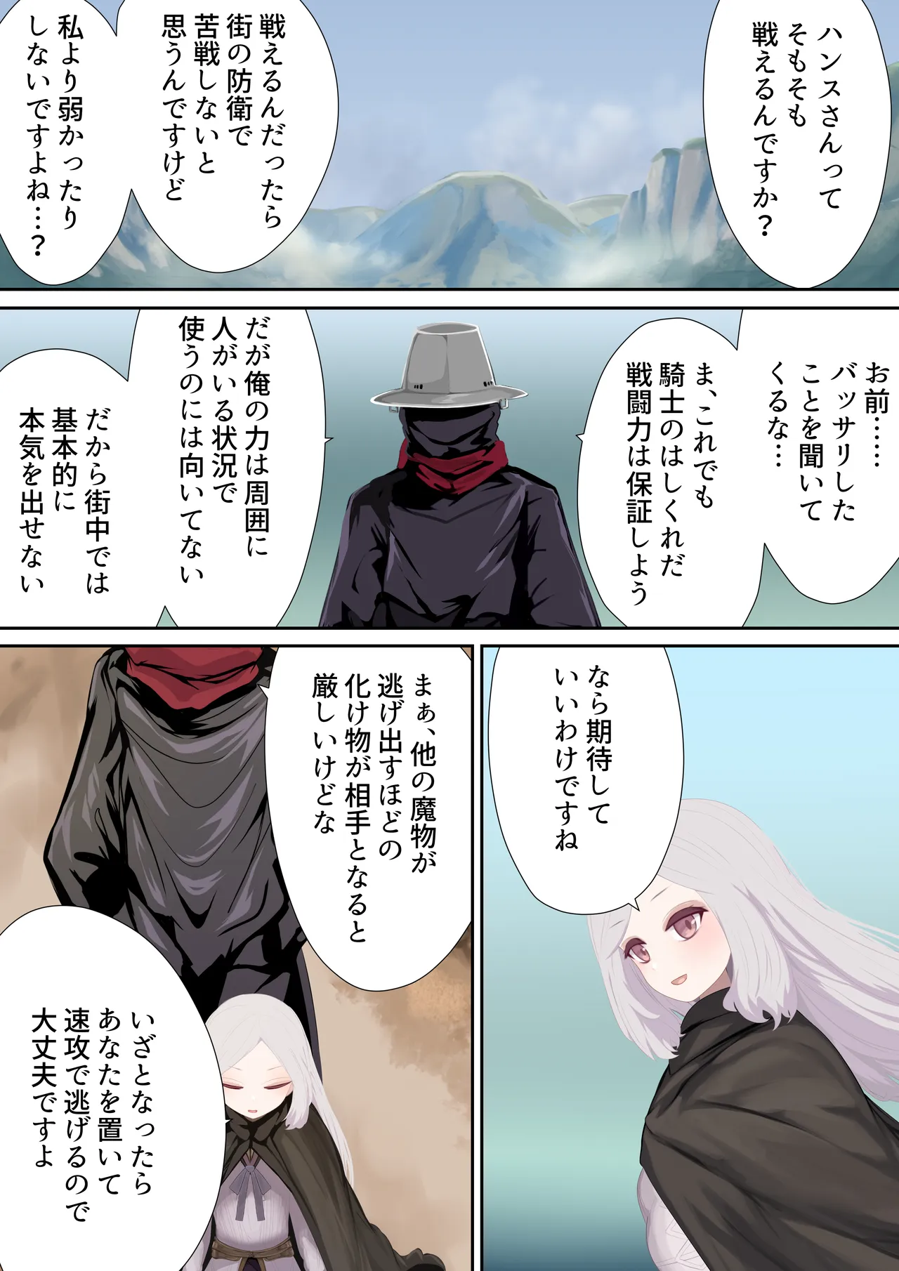 ishukan Ninyou kitan Ch.6 Zettaizetsumei Suraimutorappu page 4 full