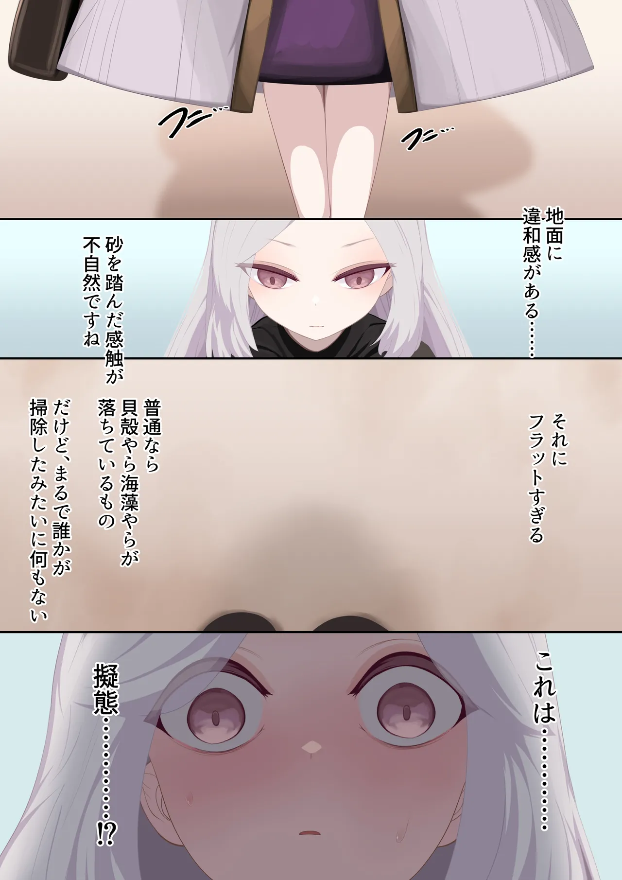ishukan Ninyou kitan Ch.6 Zettaizetsumei Suraimutorappu page 6 full