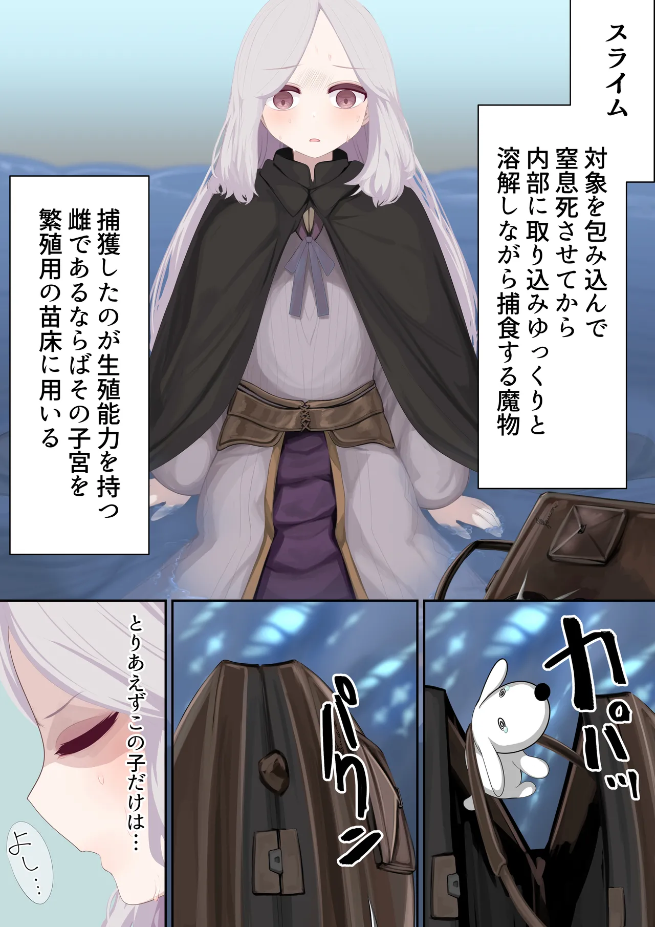 ishukan Ninyou kitan Ch.6 Zettaizetsumei Suraimutorappu page 9 full