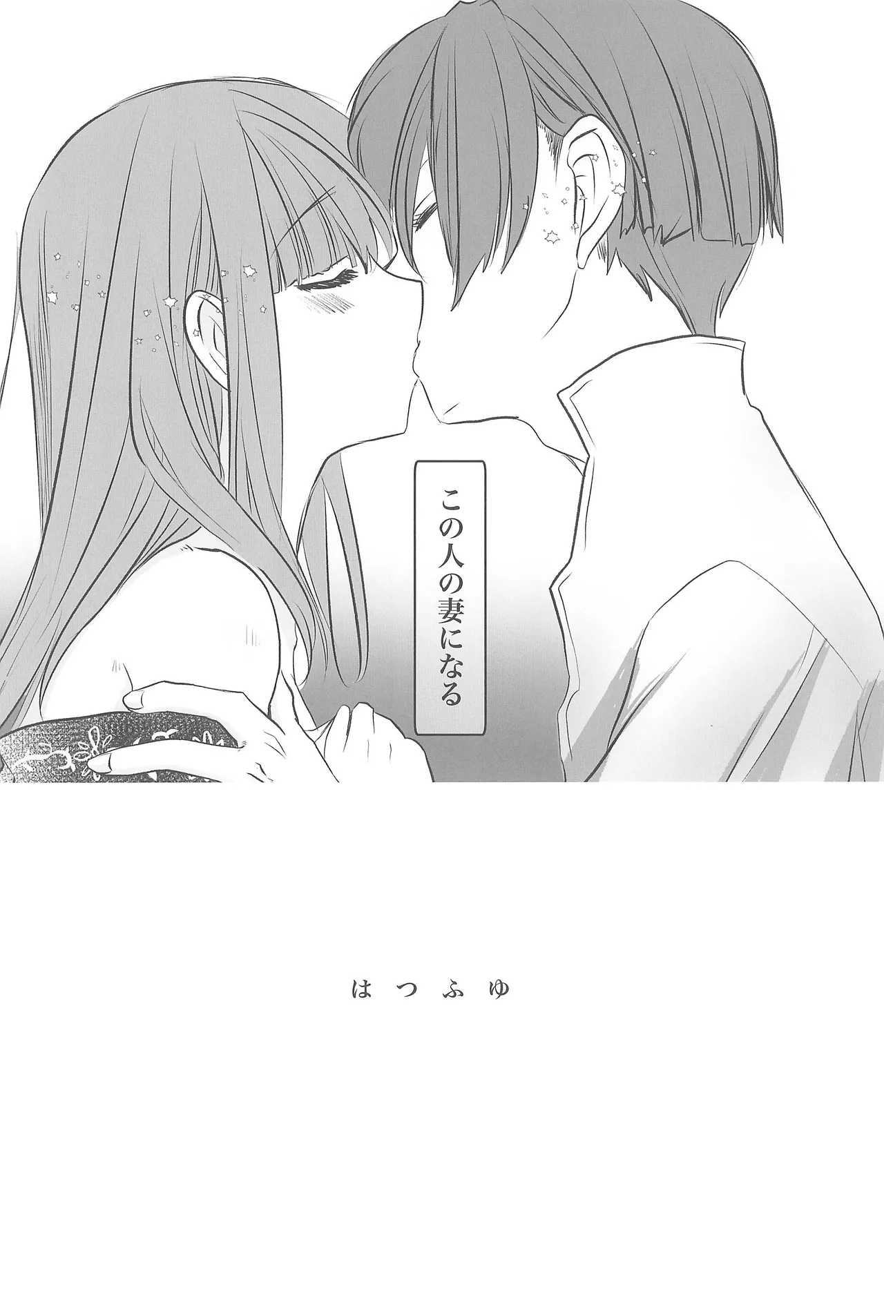 Hatsufuyu page 5 full