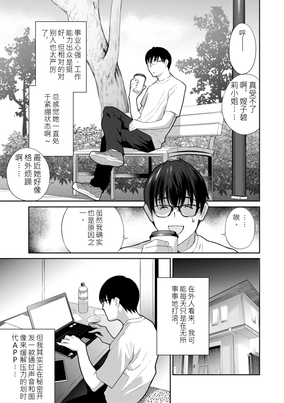 Minna Onaho ni Shite Ageru page 9 full
