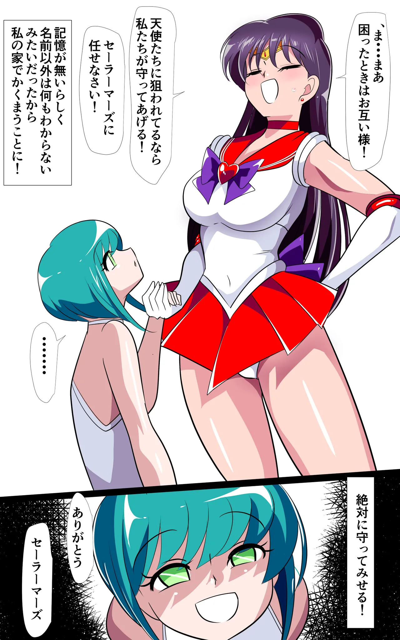 火星の敗北2-対決！篭絡専用ち〇ぽー前編 page 4 full