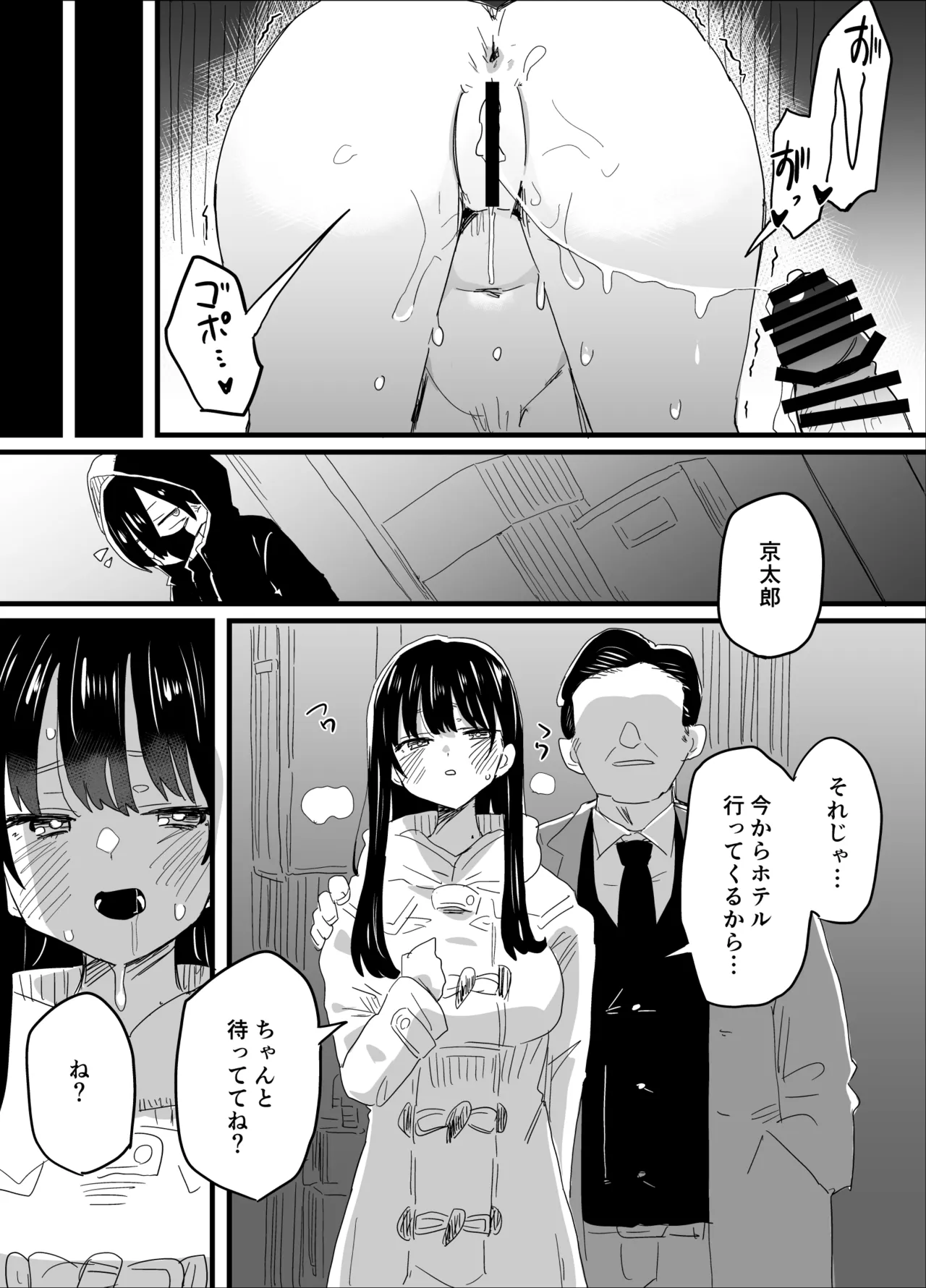 20260510 page 8 full