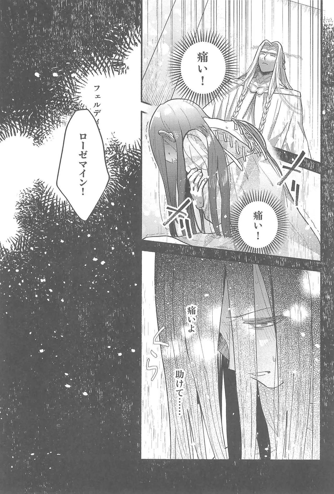 Daydream page 4 full