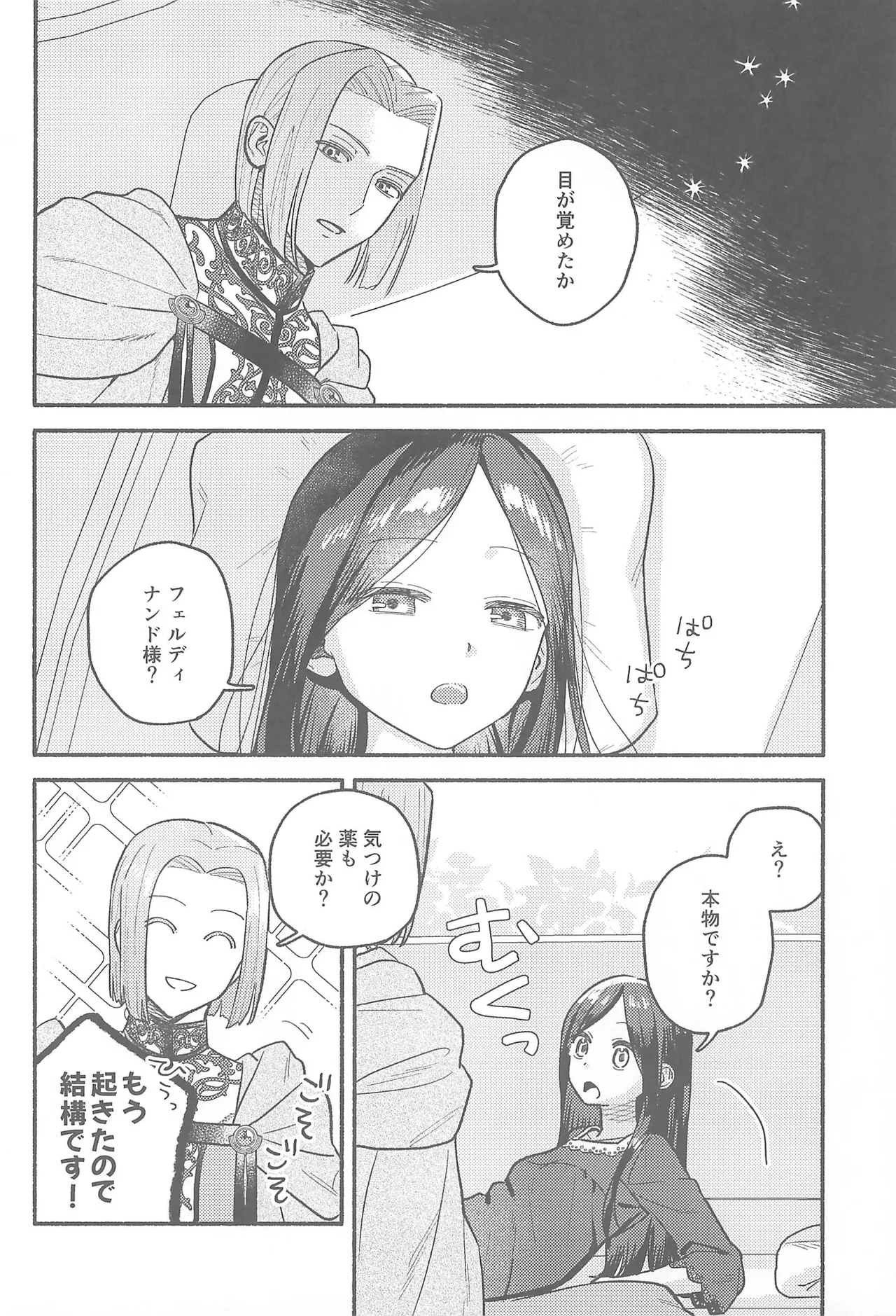 Daydream page 5 full