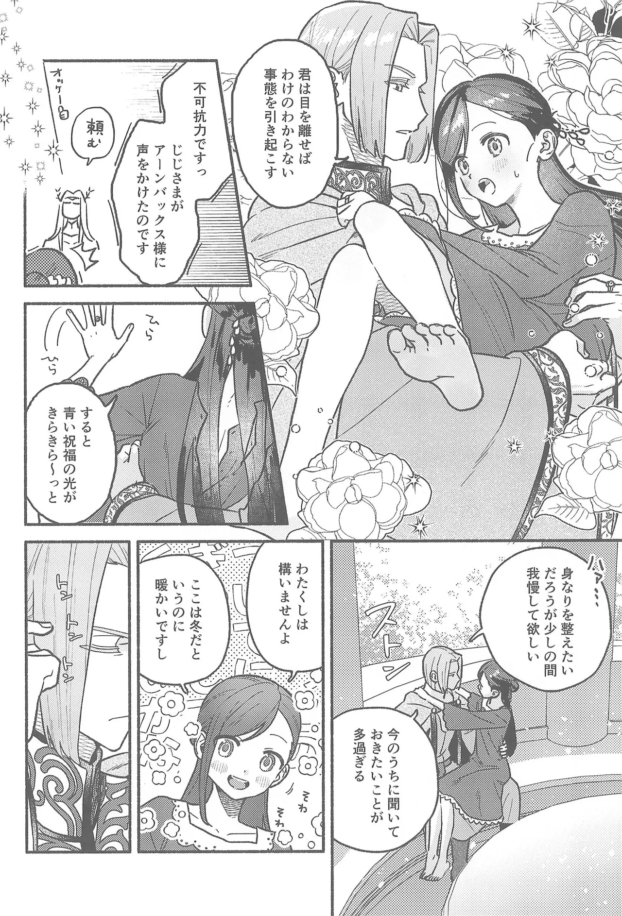 Daydream page 9 full