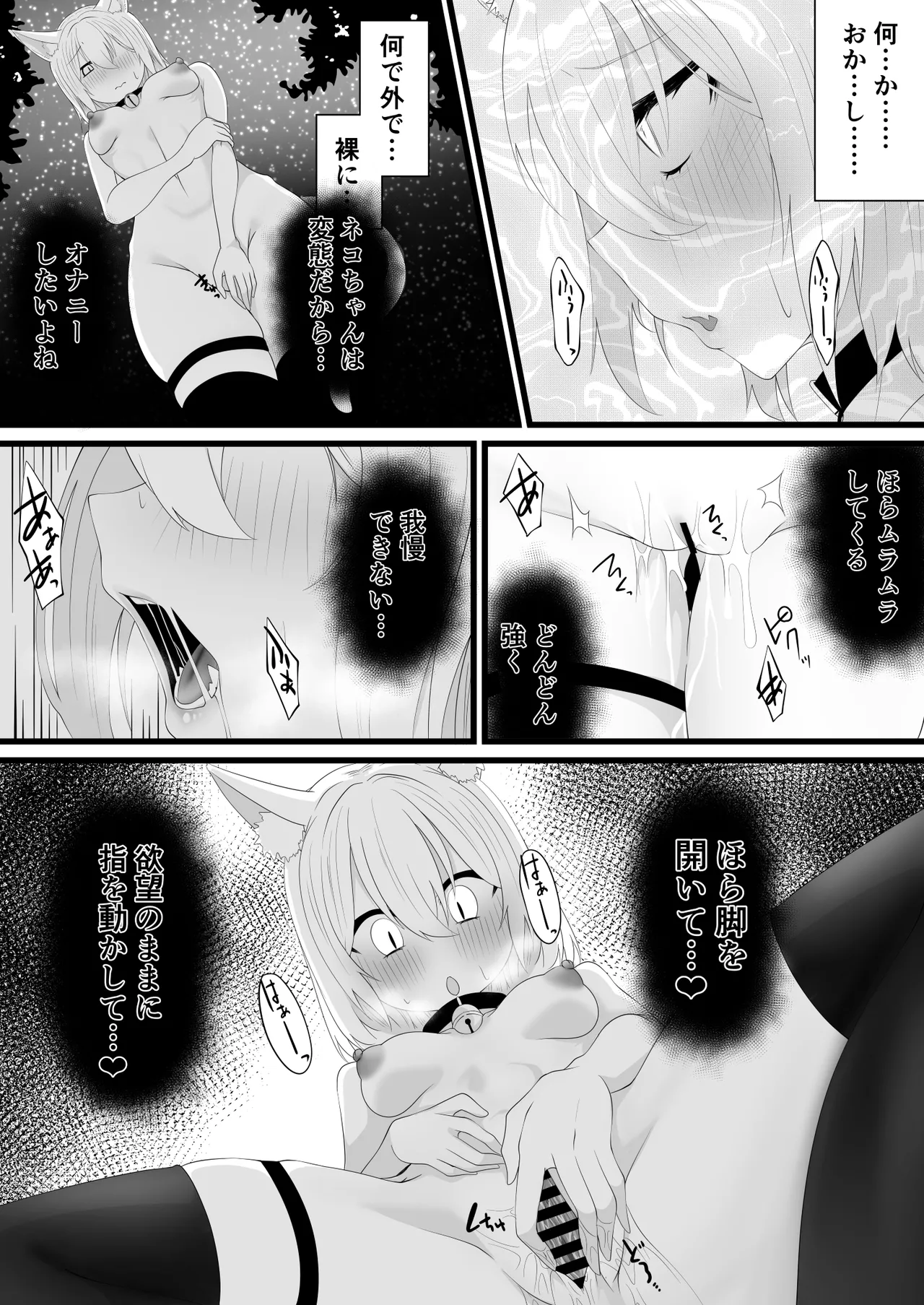 Skebよその子漫画 page 7 full