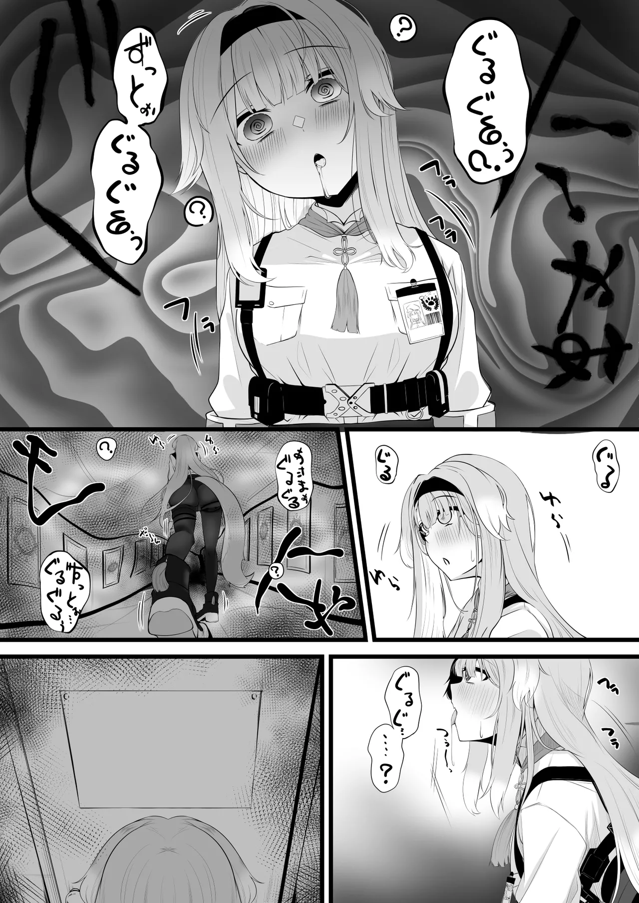 栞葉がスマホで page 4 full