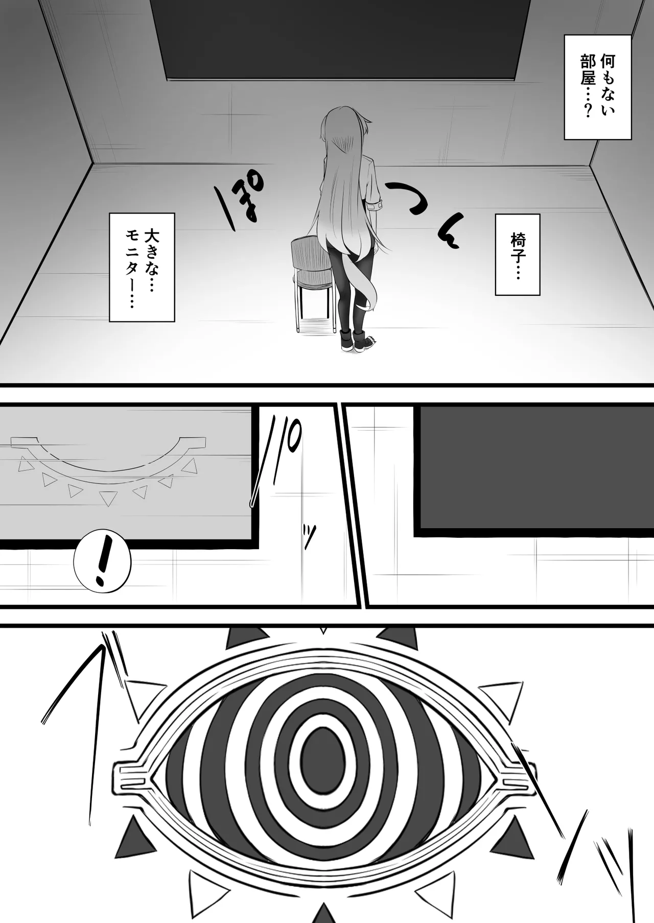 栞葉がスマホで page 5 full