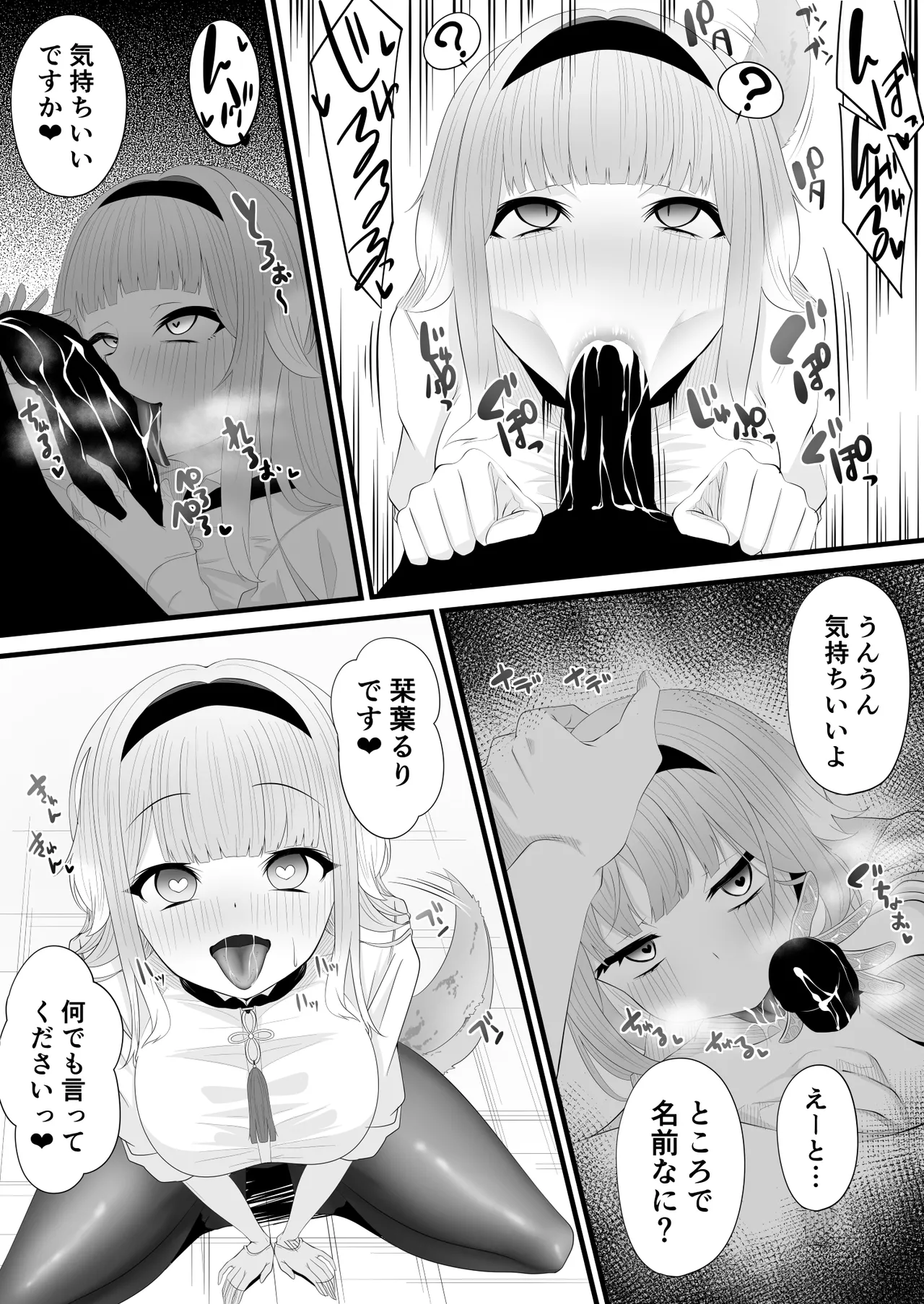 栞葉がスマホで page 3 full