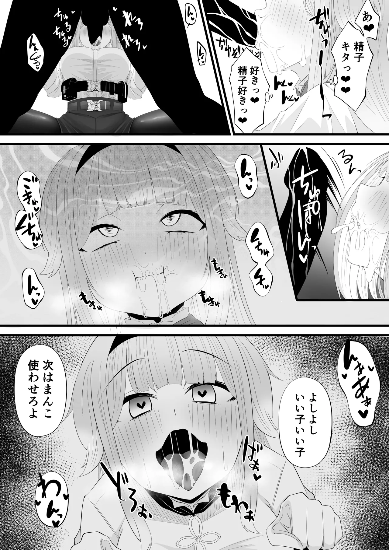 栞葉がスマホで page 5 full